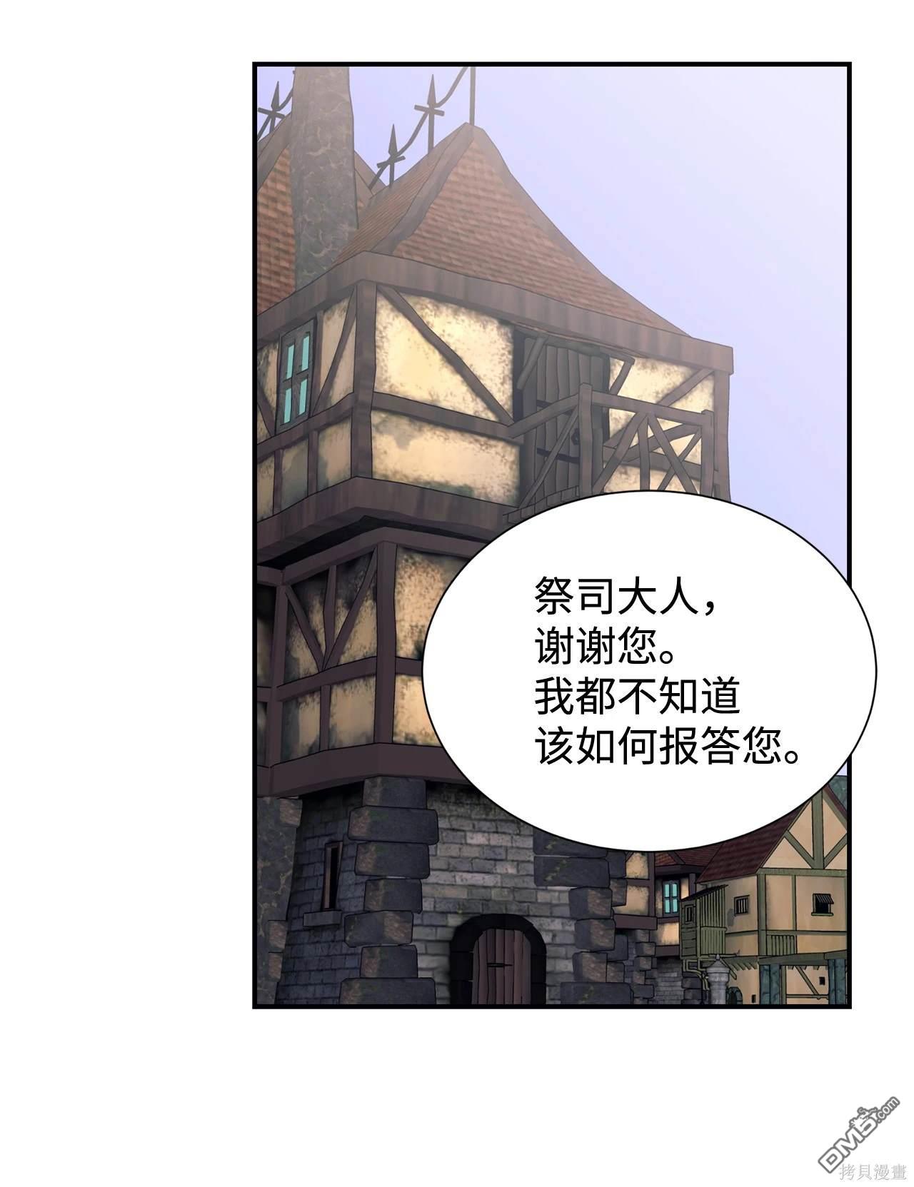 我決定不再視而不見 - 第119話(1/2) - 7