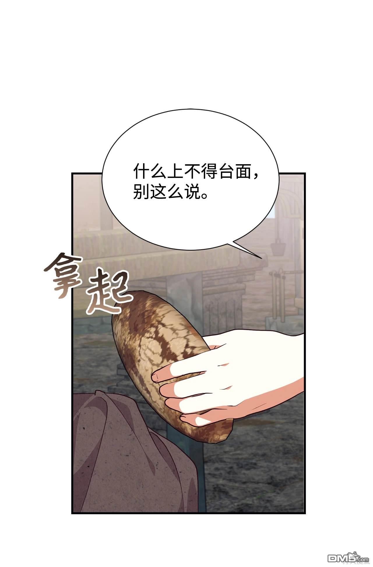 我決定不再視而不見 - 第119話(1/2) - 1