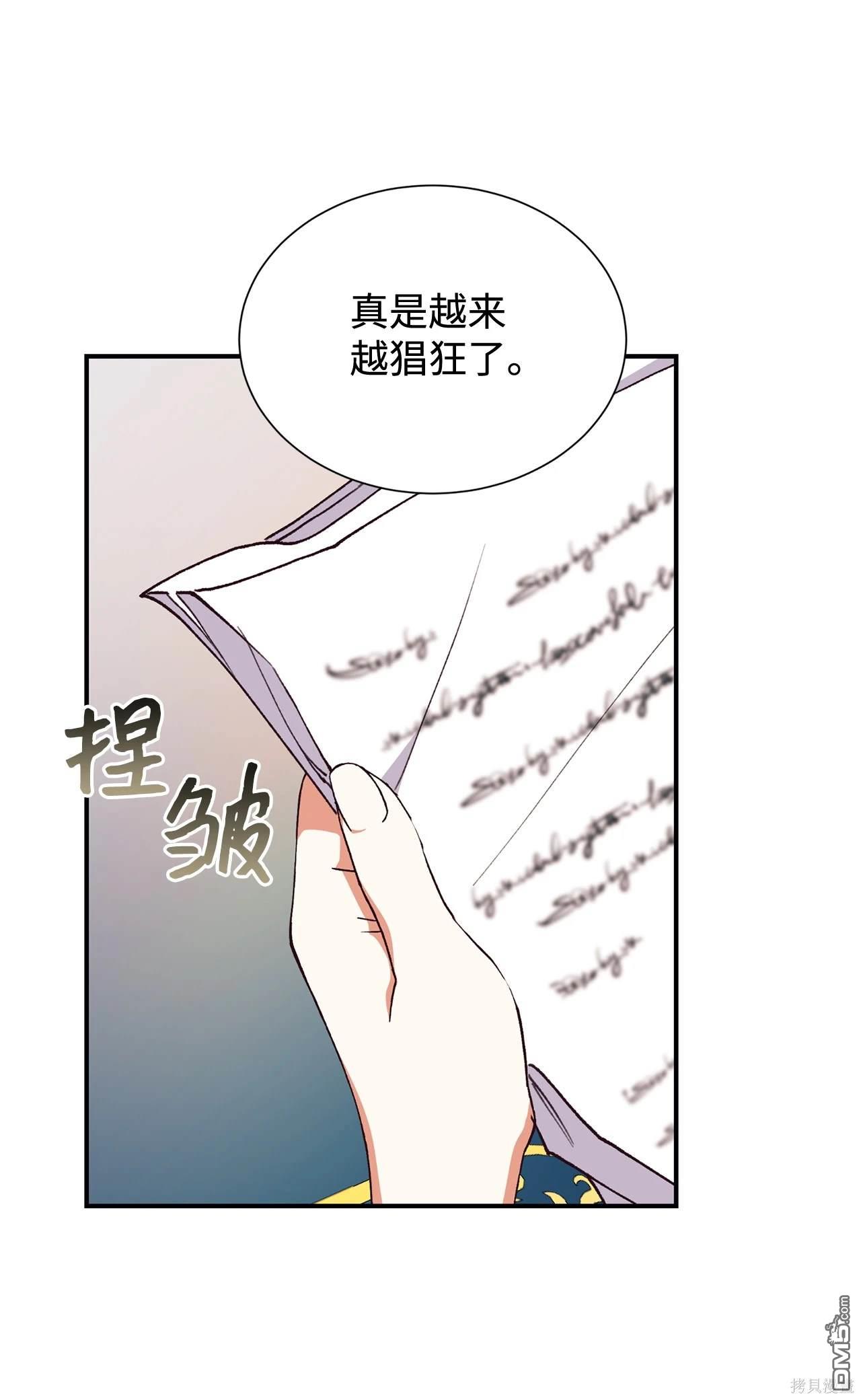 我決定不再視而不見 - 第119話(1/2) - 7