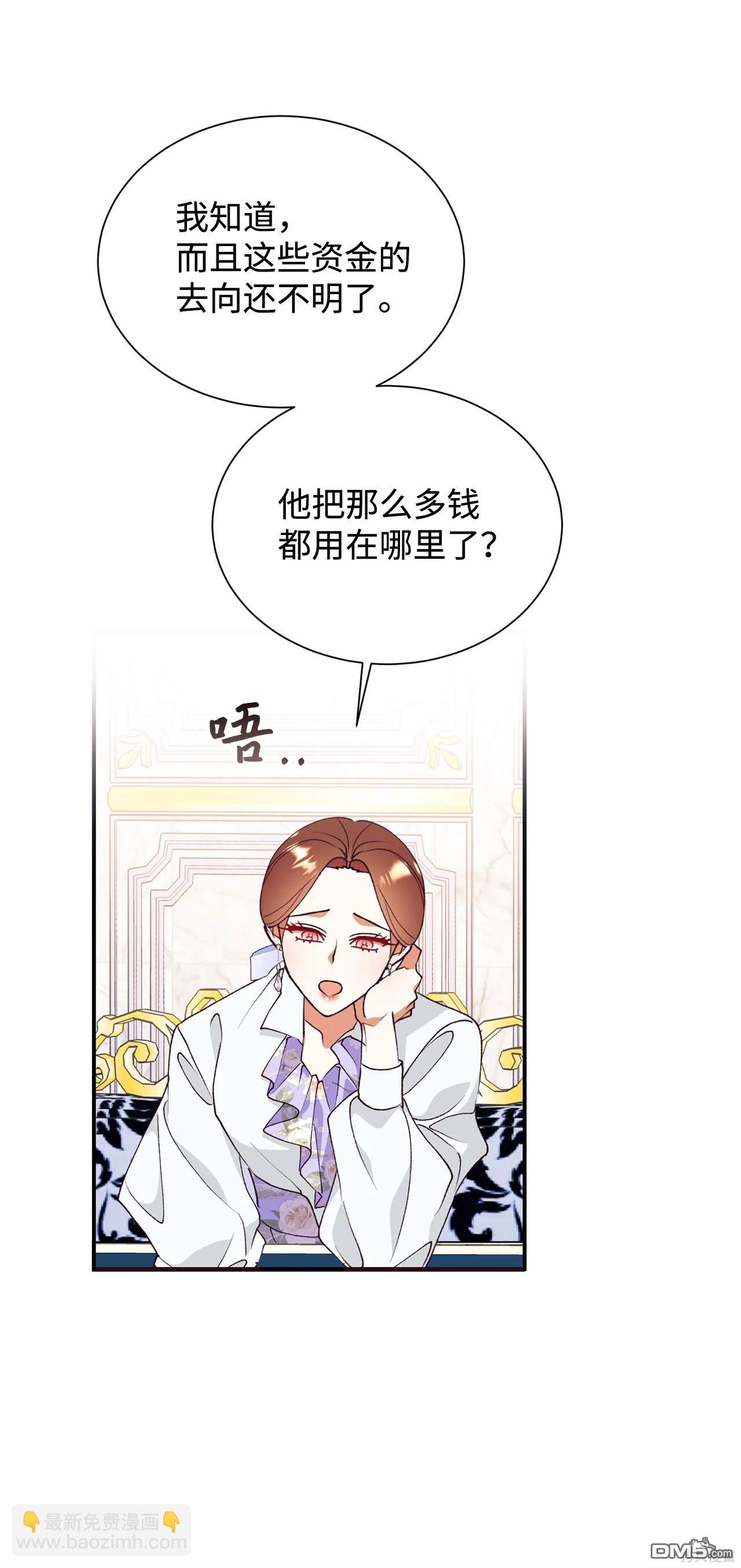 我決定不再視而不見 - 第119話(1/2) - 1