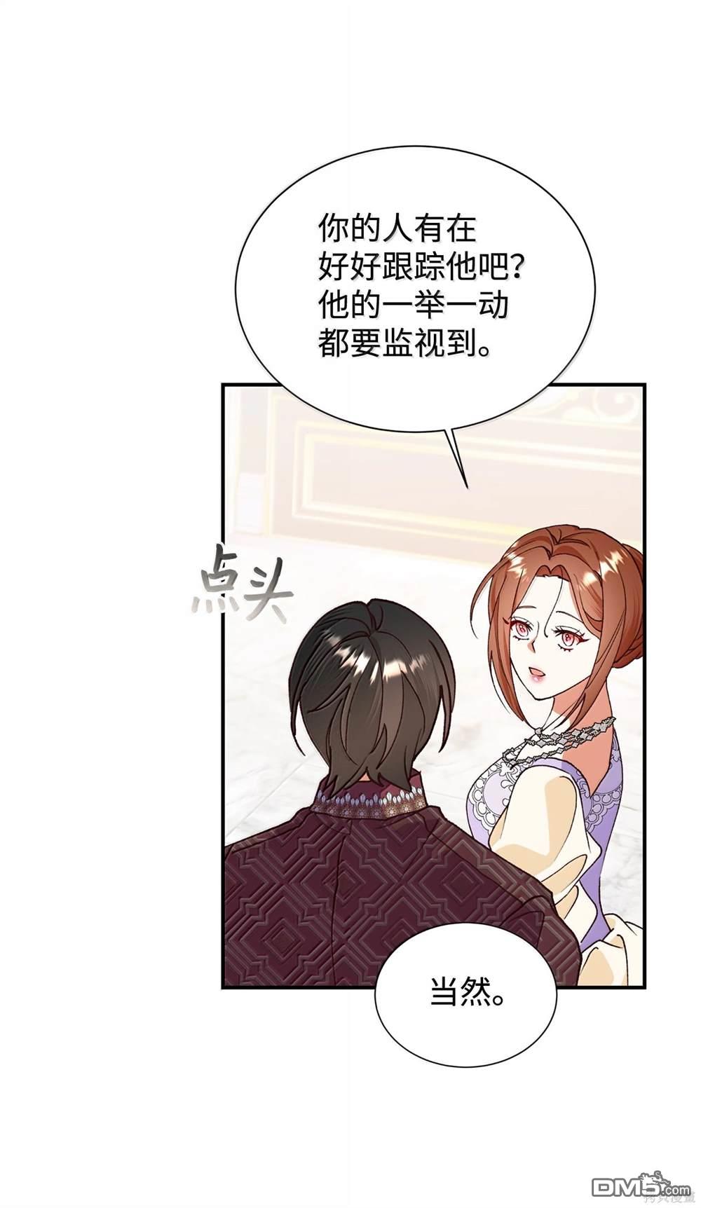 我決定不再視而不見 - 第121話(1/2) - 4