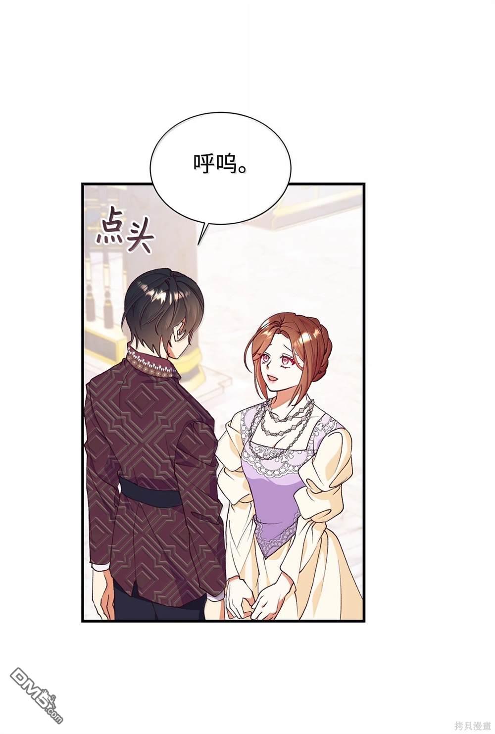 我決定不再視而不見 - 第121話(1/2) - 1