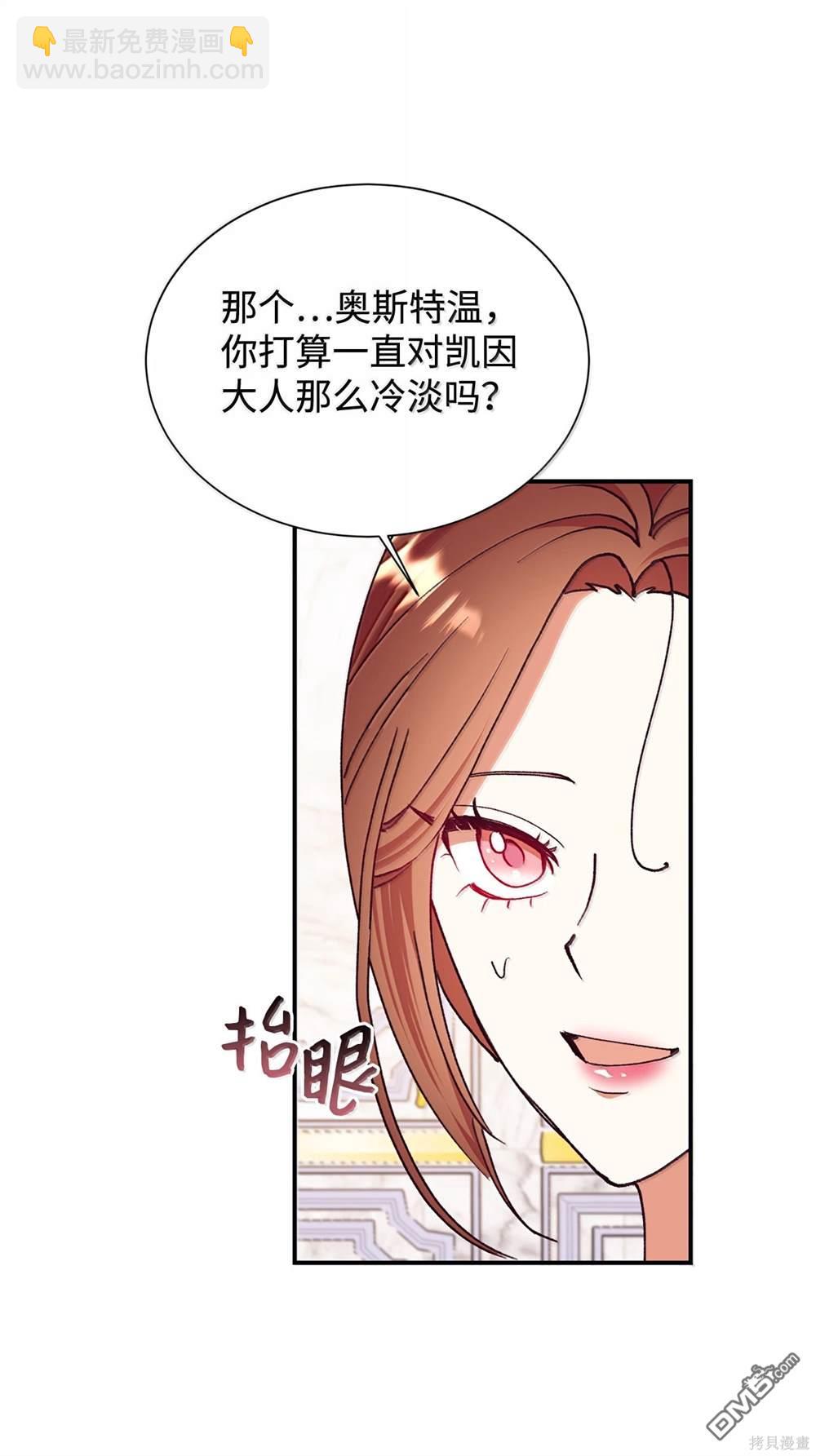 我決定不再視而不見 - 第121話(1/2) - 2