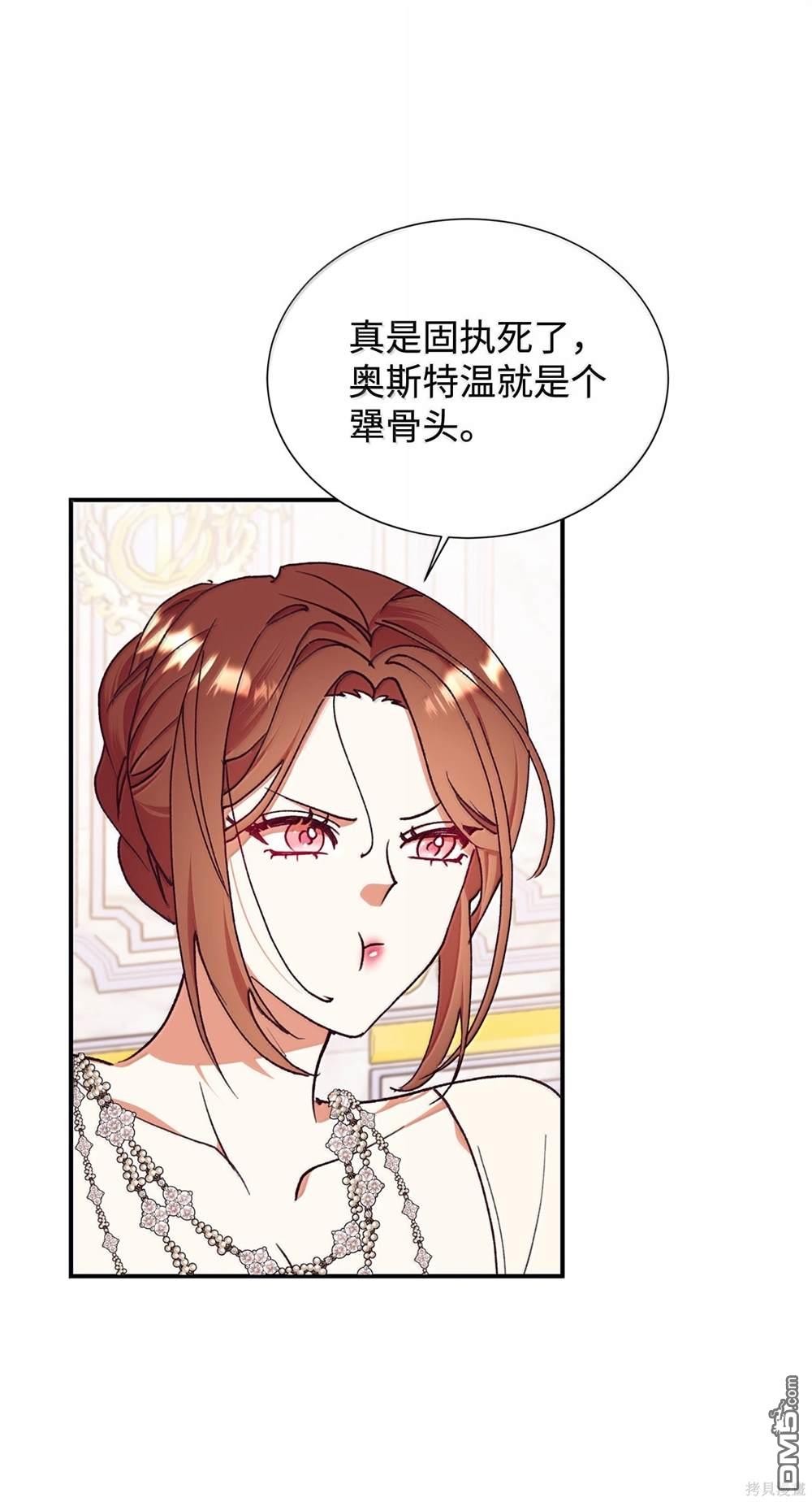 我決定不再視而不見 - 第121話(1/2) - 4