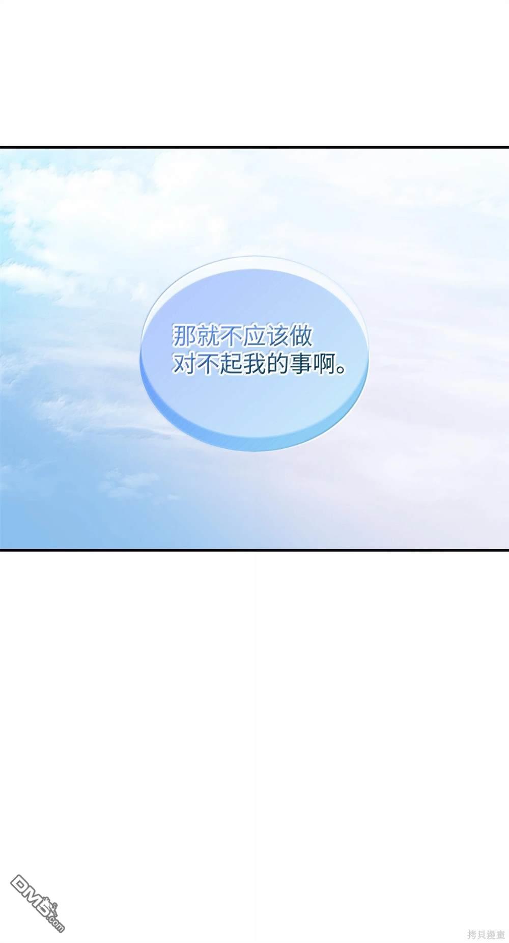 我決定不再視而不見 - 第121話(1/2) - 6