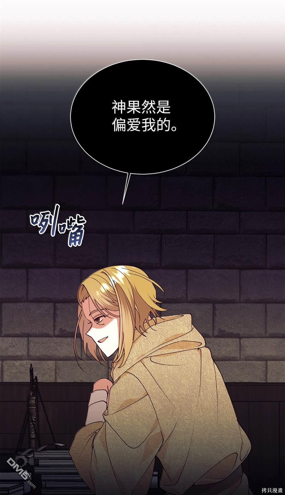 我決定不再視而不見 - 第121話(1/2) - 4