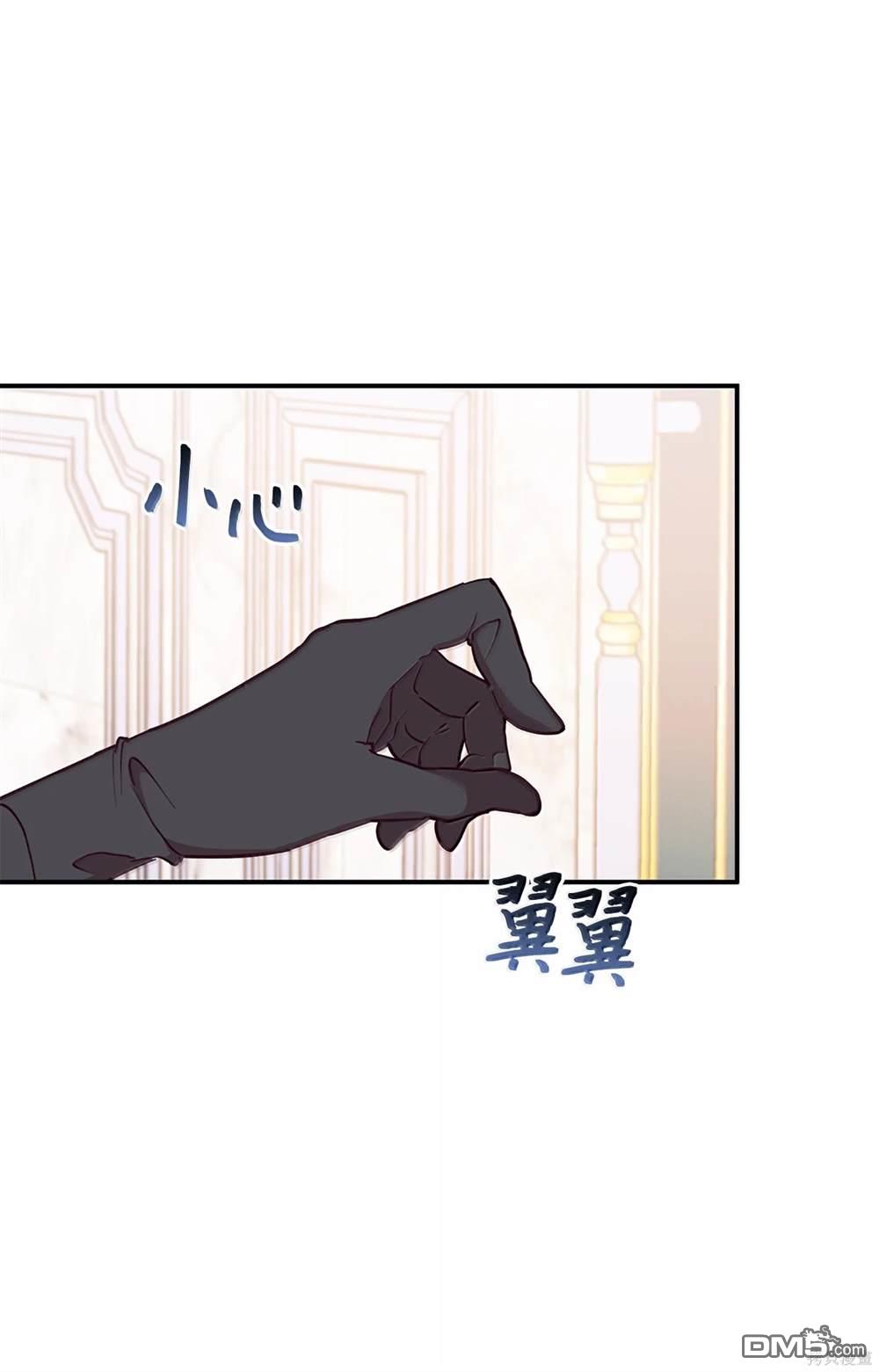 我決定不再視而不見 - 第121話(1/2) - 8