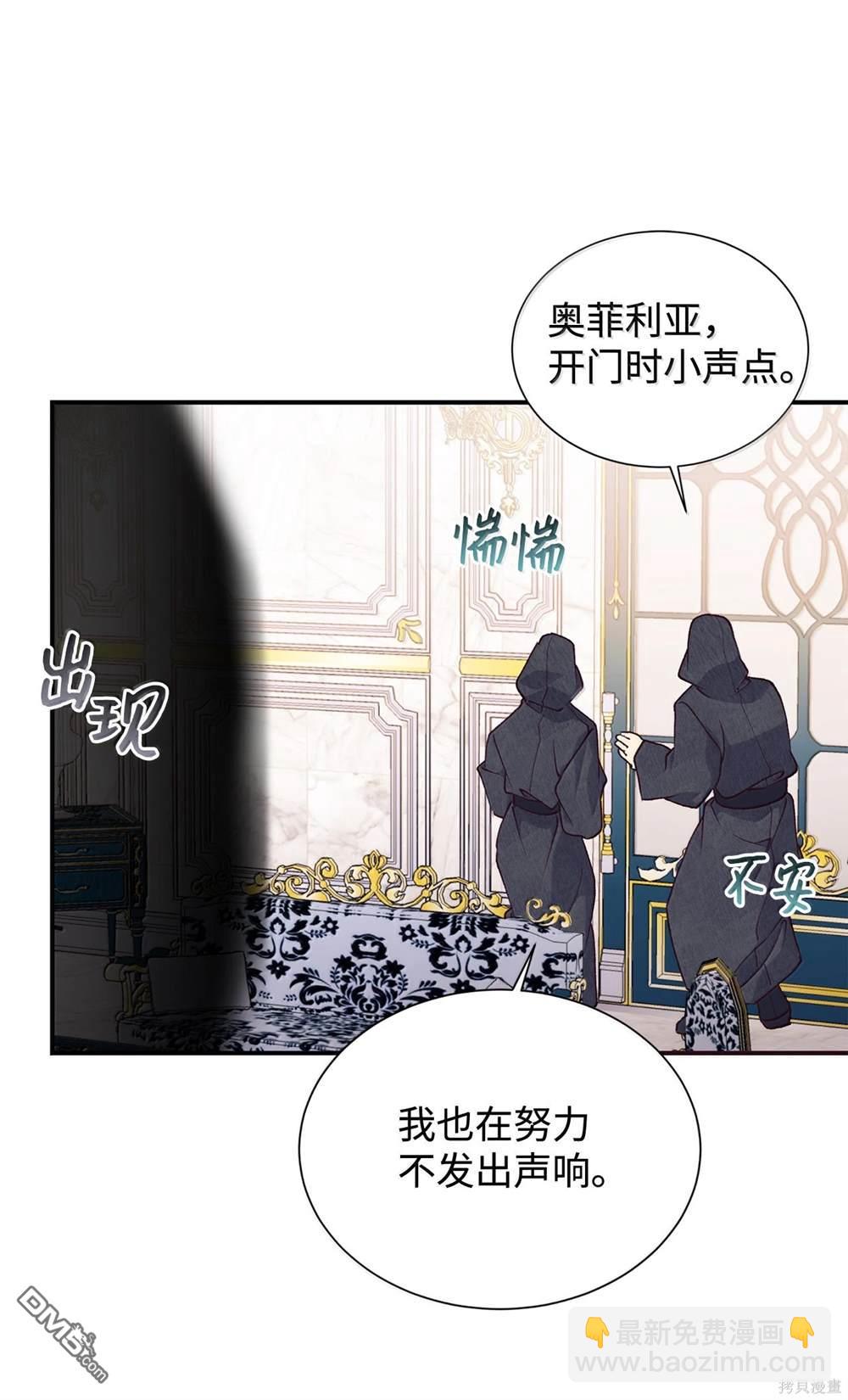 我決定不再視而不見 - 第121話(1/2) - 1