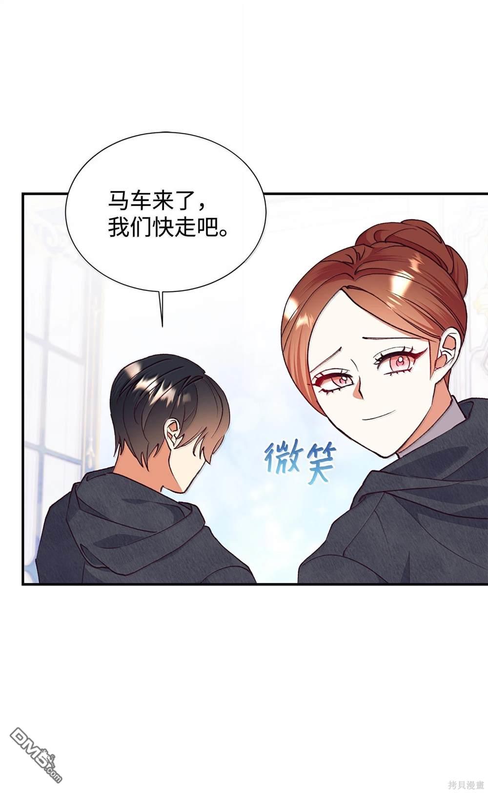 我決定不再視而不見 - 第121話(1/2) - 8