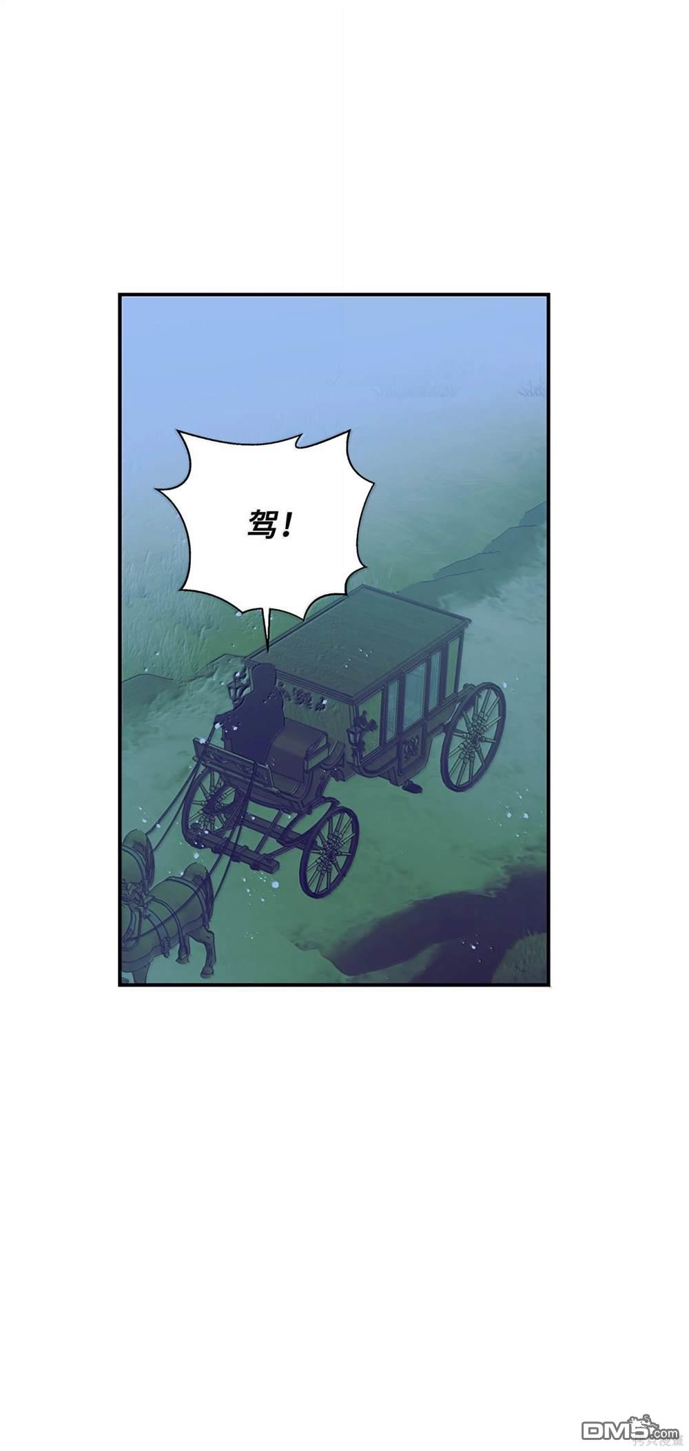 我決定不再視而不見 - 第121話(1/2) - 1