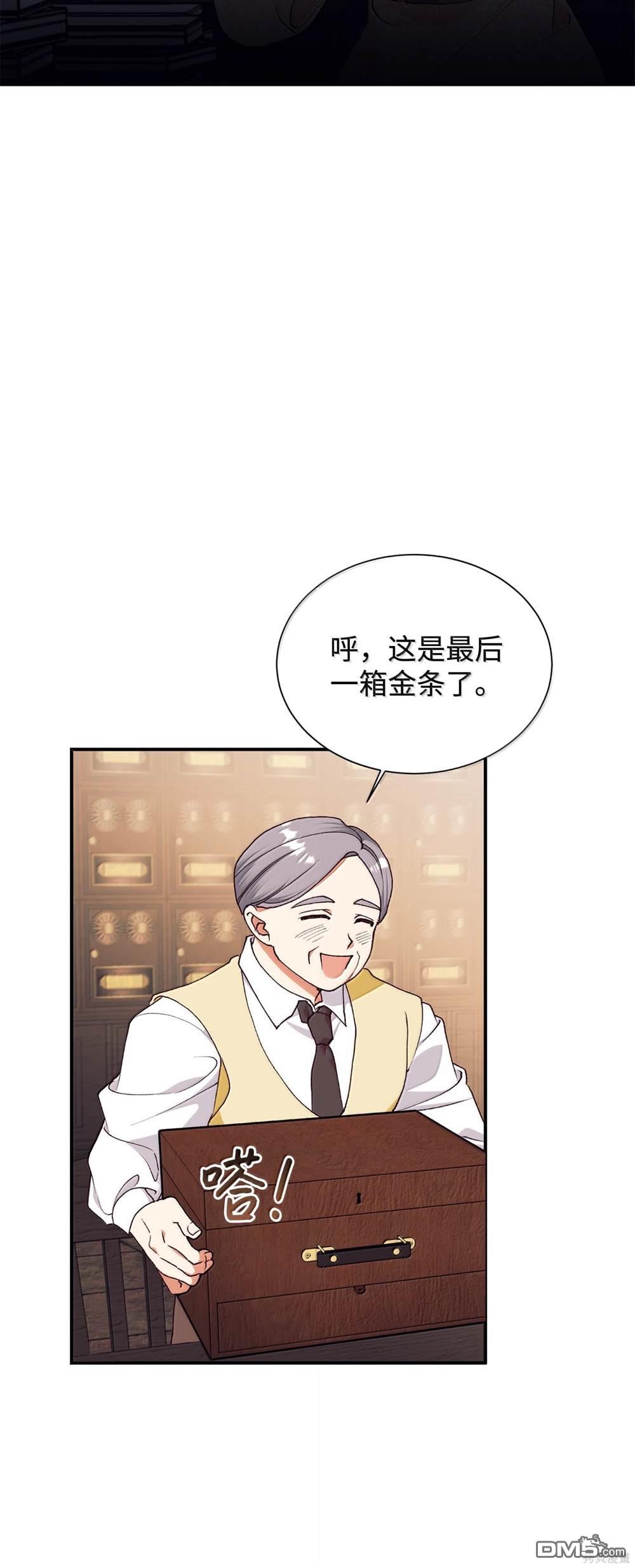 我決定不再視而不見 - 第121話(1/2) - 5