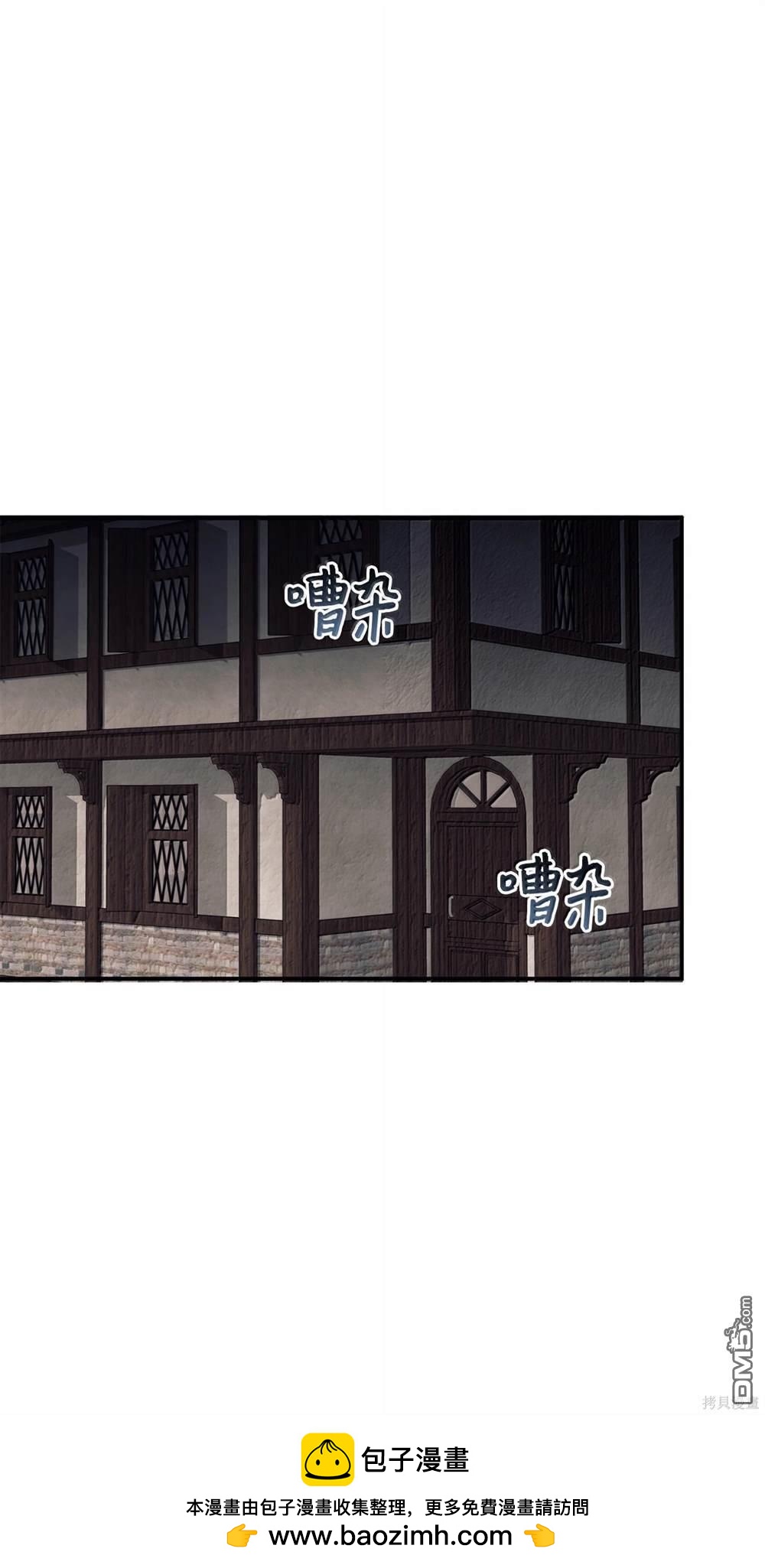 我決定不再視而不見 - 第121話(1/2) - 2