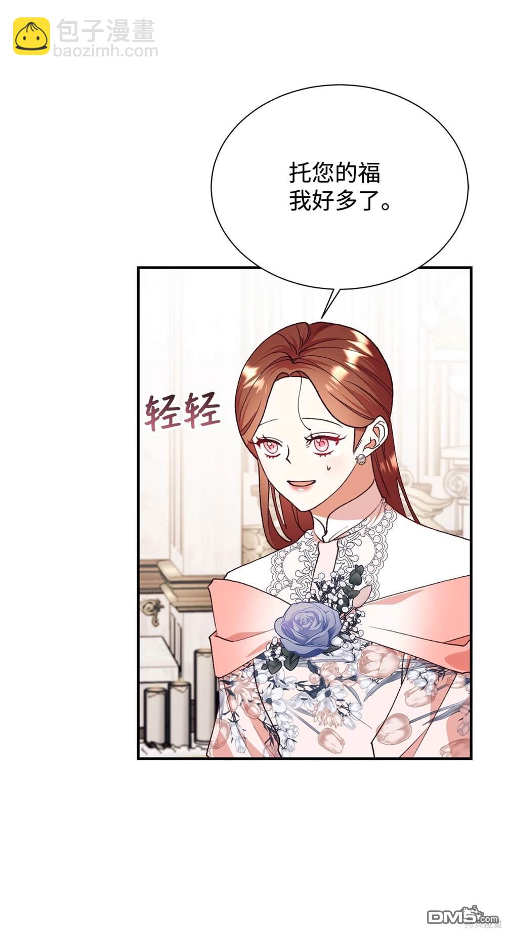 我決定不再視而不見 - 第125話(1/2) - 2