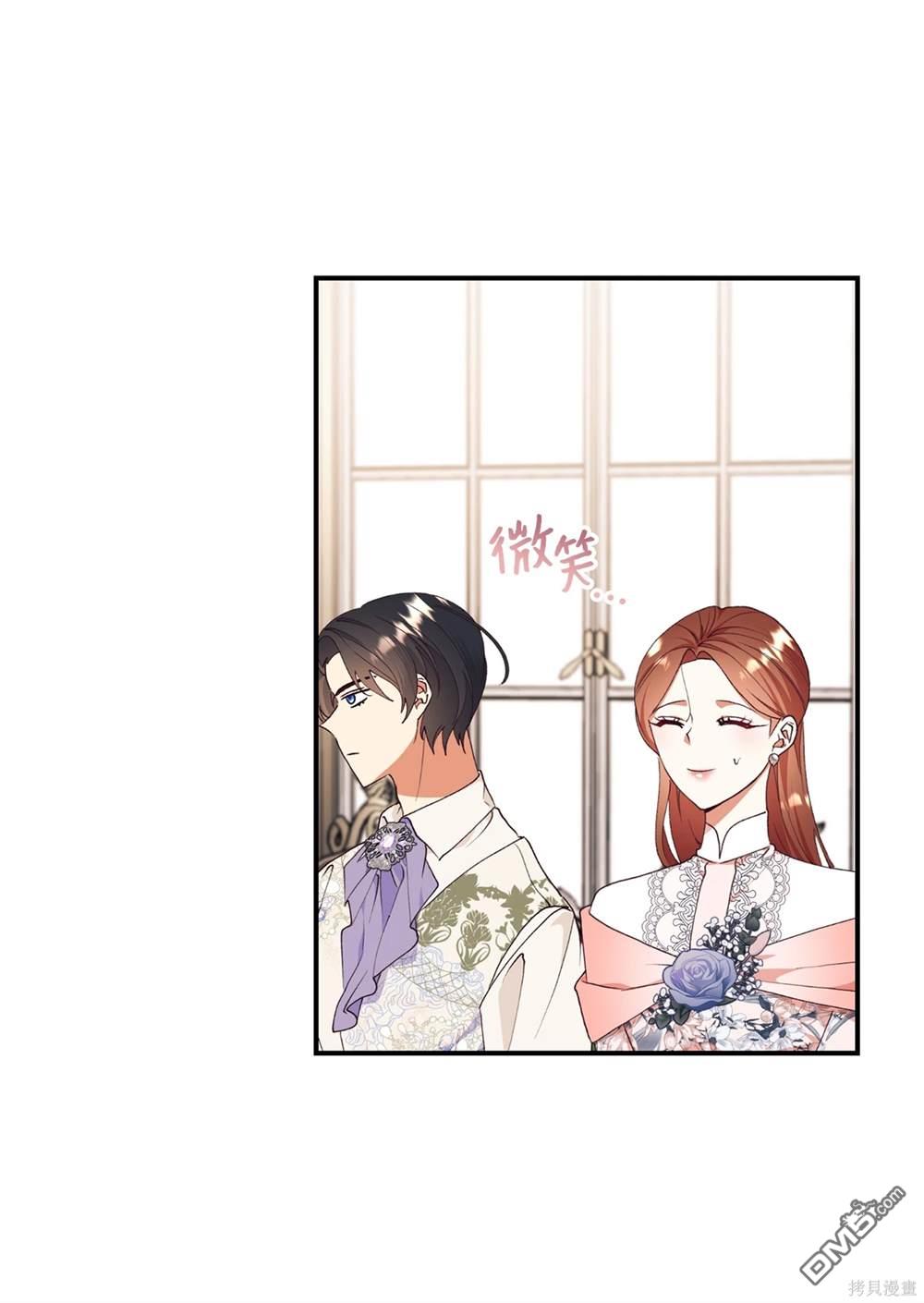 我決定不再視而不見 - 第125話(1/2) - 4