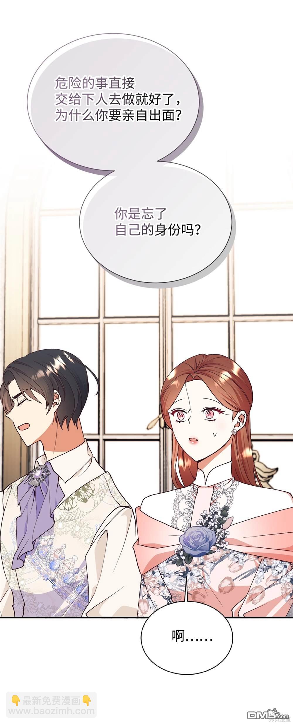 我決定不再視而不見 - 第125話(1/2) - 5