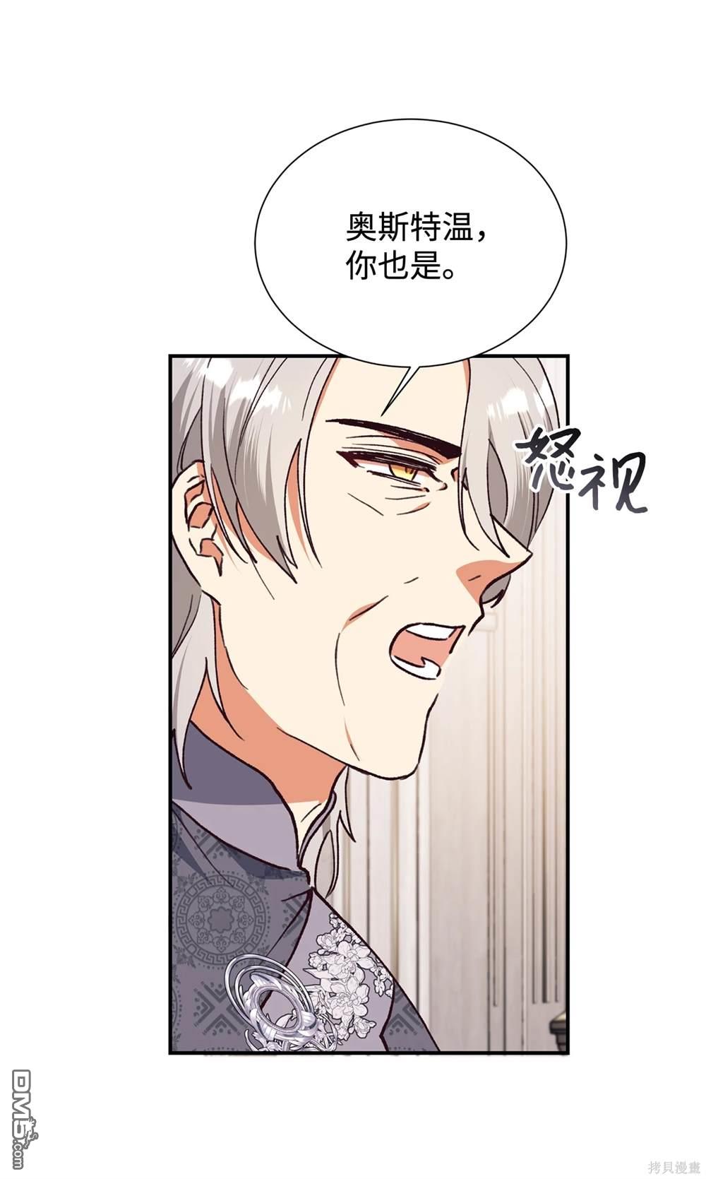 我決定不再視而不見 - 第125話(1/2) - 6