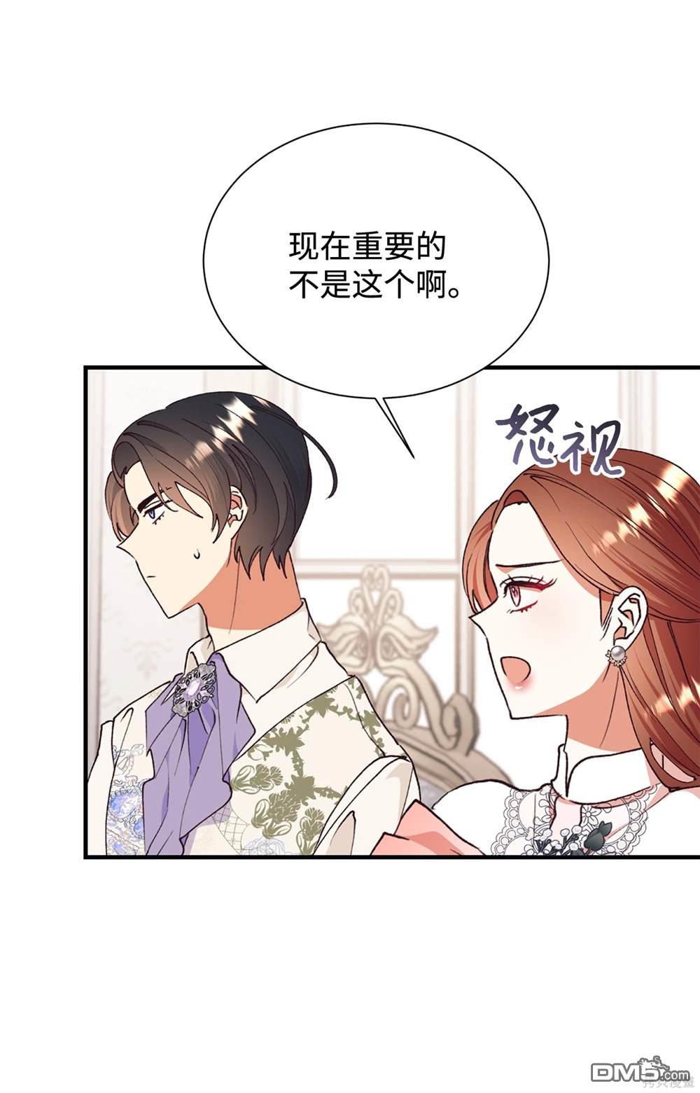 我決定不再視而不見 - 第125話(1/2) - 1