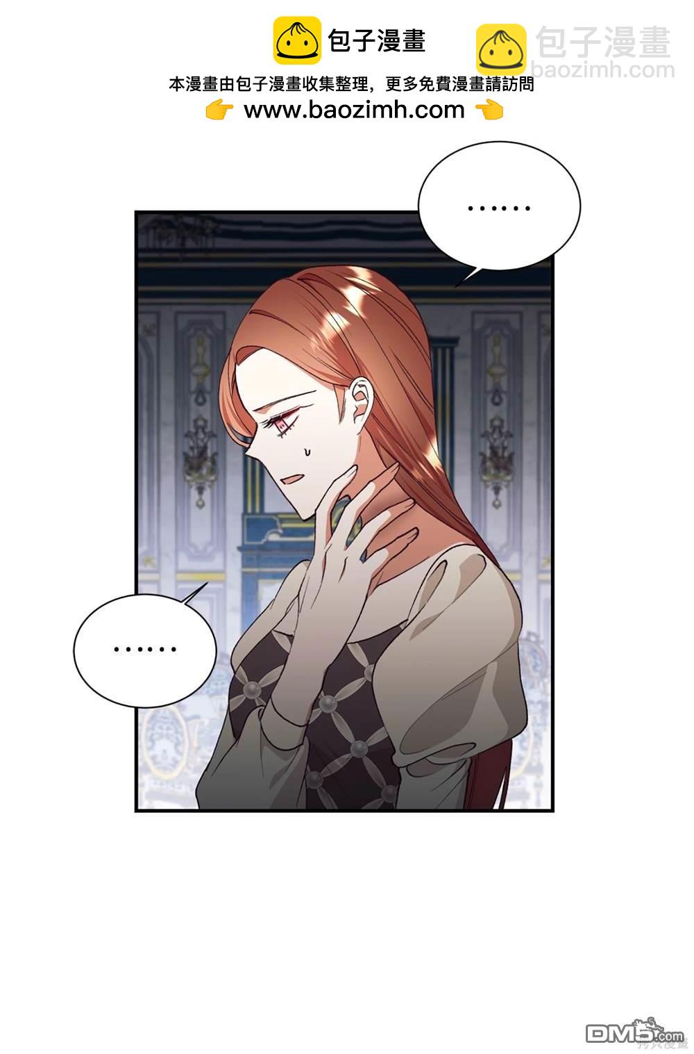 我決定不再視而不見 - 第125話(1/2) - 2