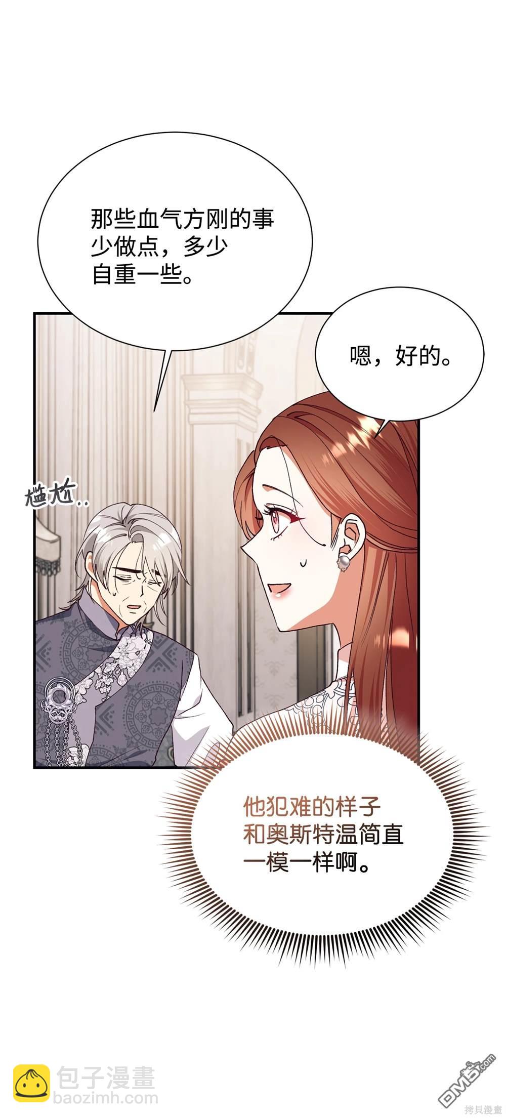 我決定不再視而不見 - 第125話(1/2) - 4