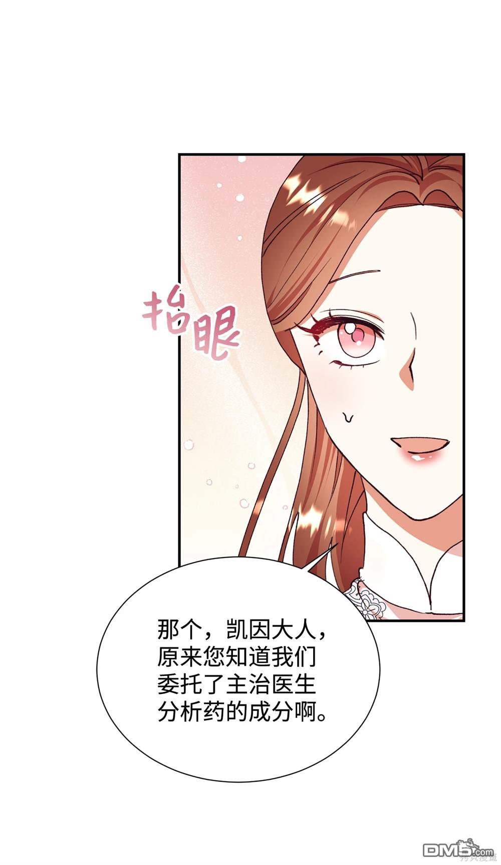 我決定不再視而不見 - 第125話(1/2) - 5