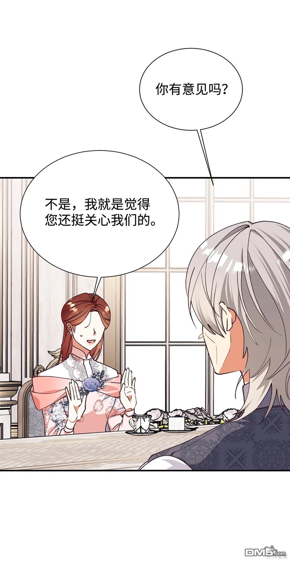我決定不再視而不見 - 第125話(1/2) - 6