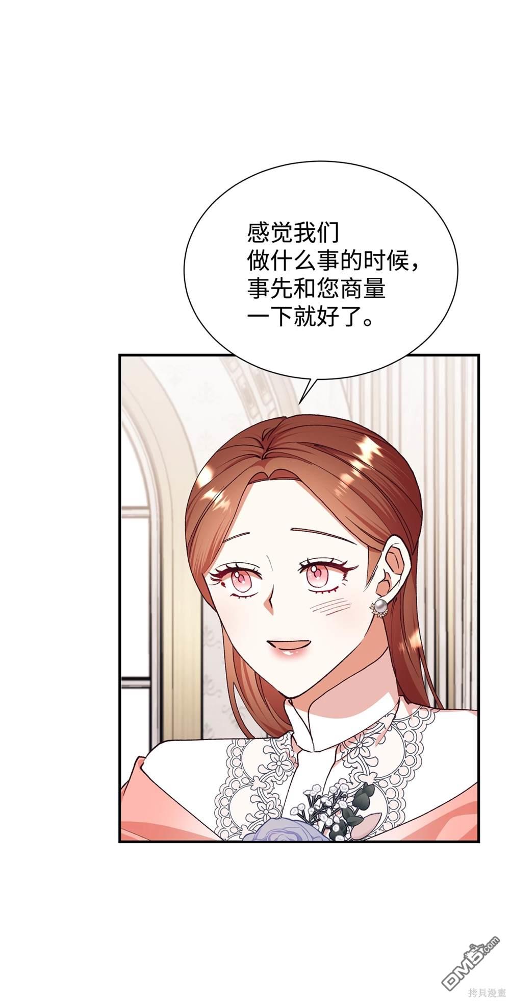 我決定不再視而不見 - 第125話(1/2) - 7