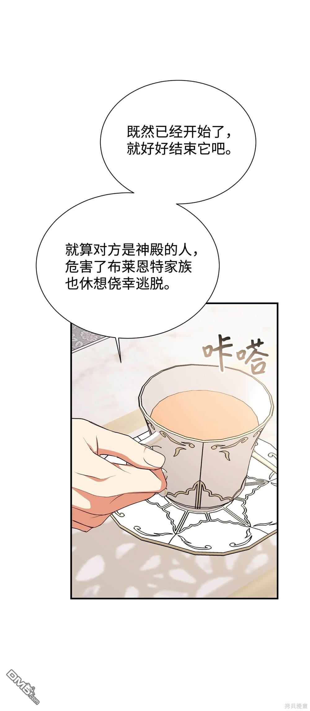 我決定不再視而不見 - 第125話(1/2) - 1