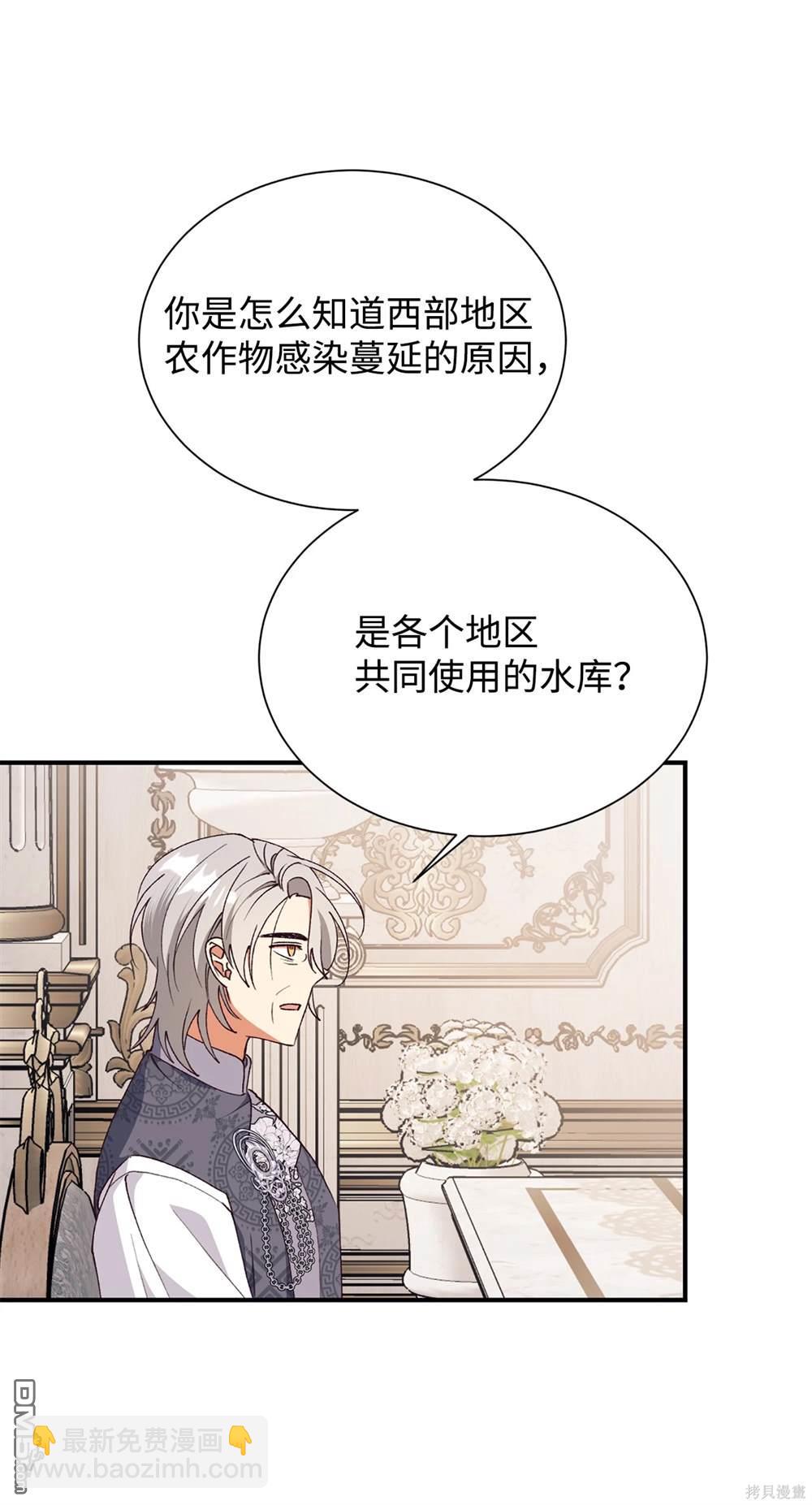 我決定不再視而不見 - 第125話(1/2) - 5