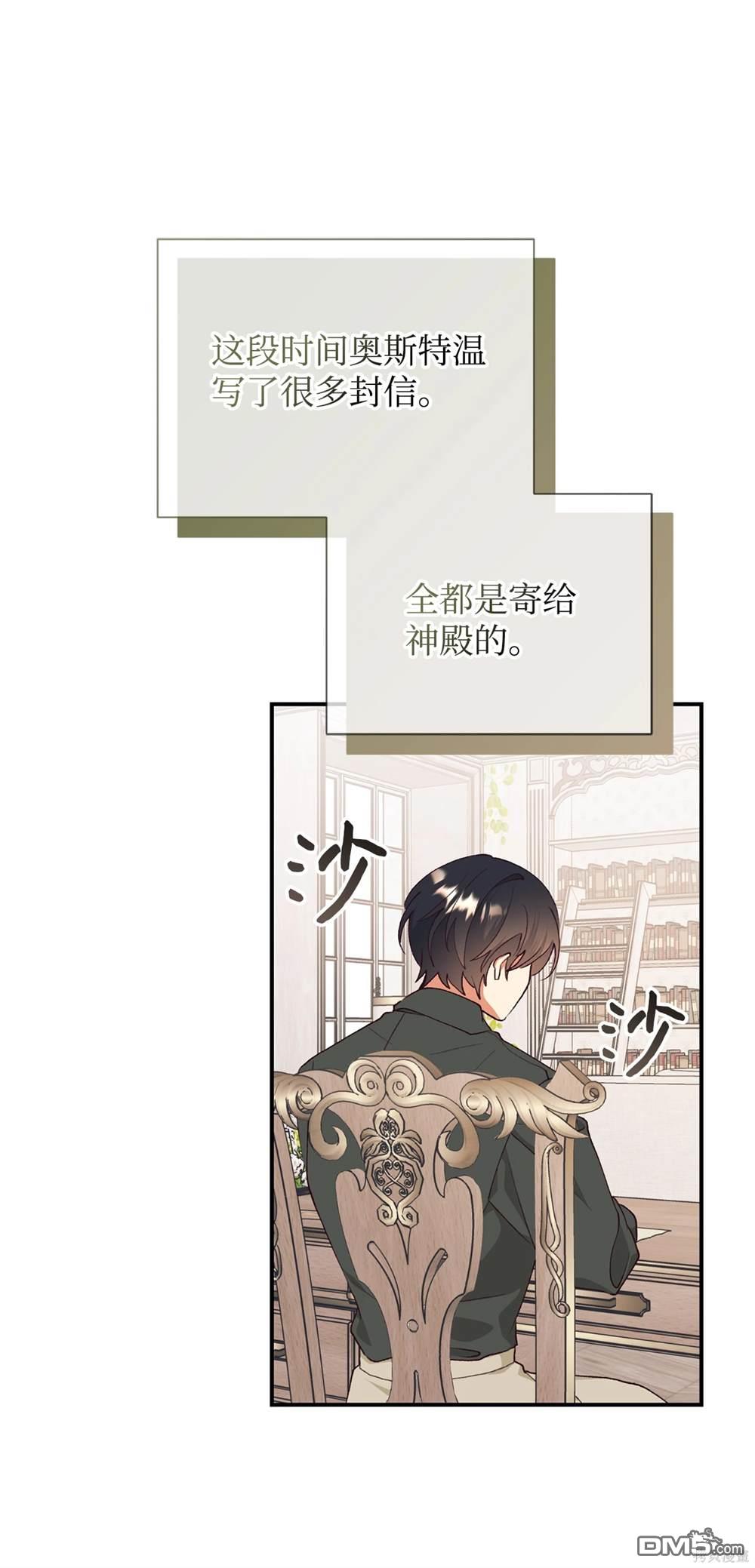 我決定不再視而不見 - 第125話(1/2) - 3