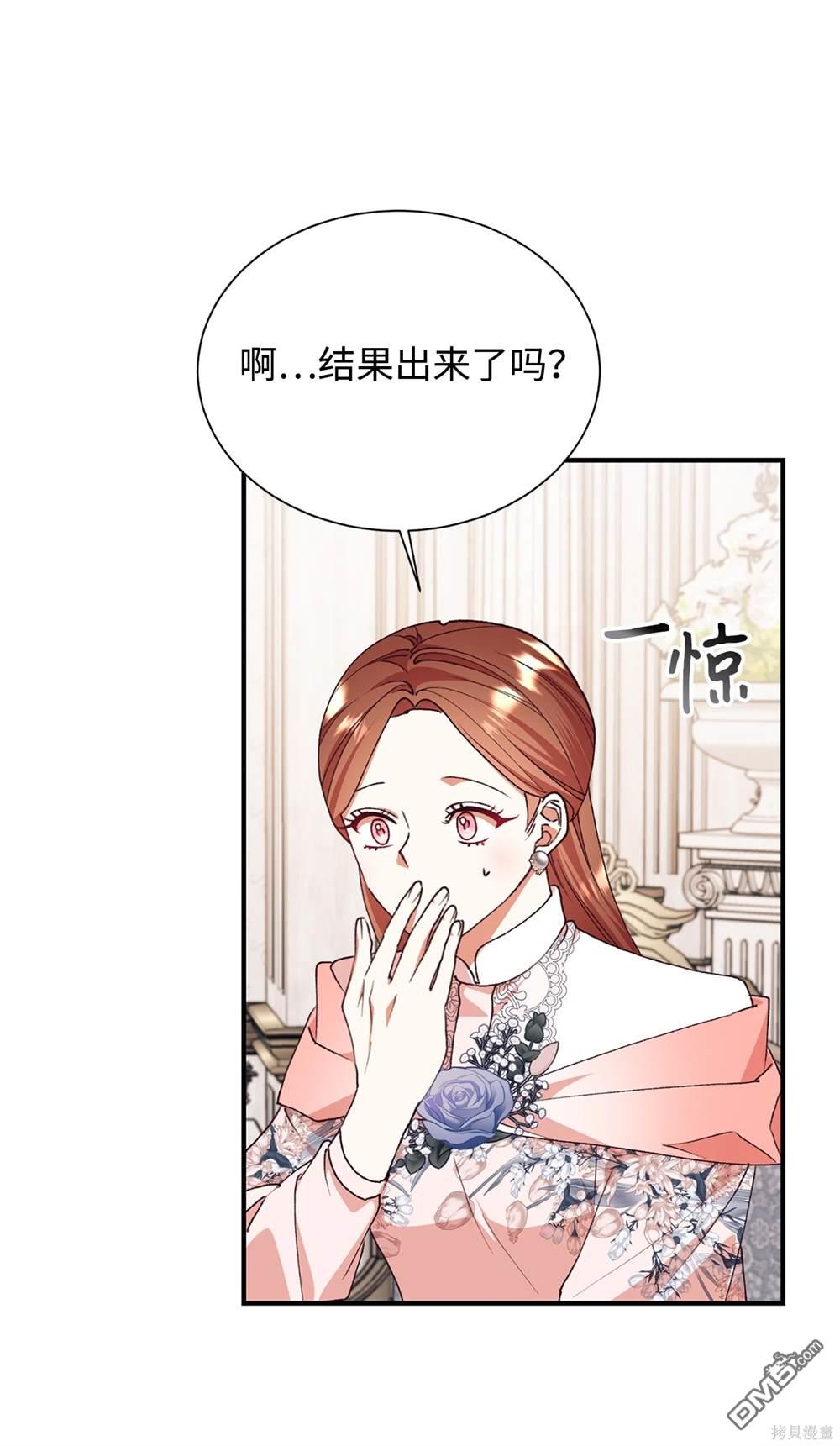 我決定不再視而不見 - 第125話(1/2) - 6