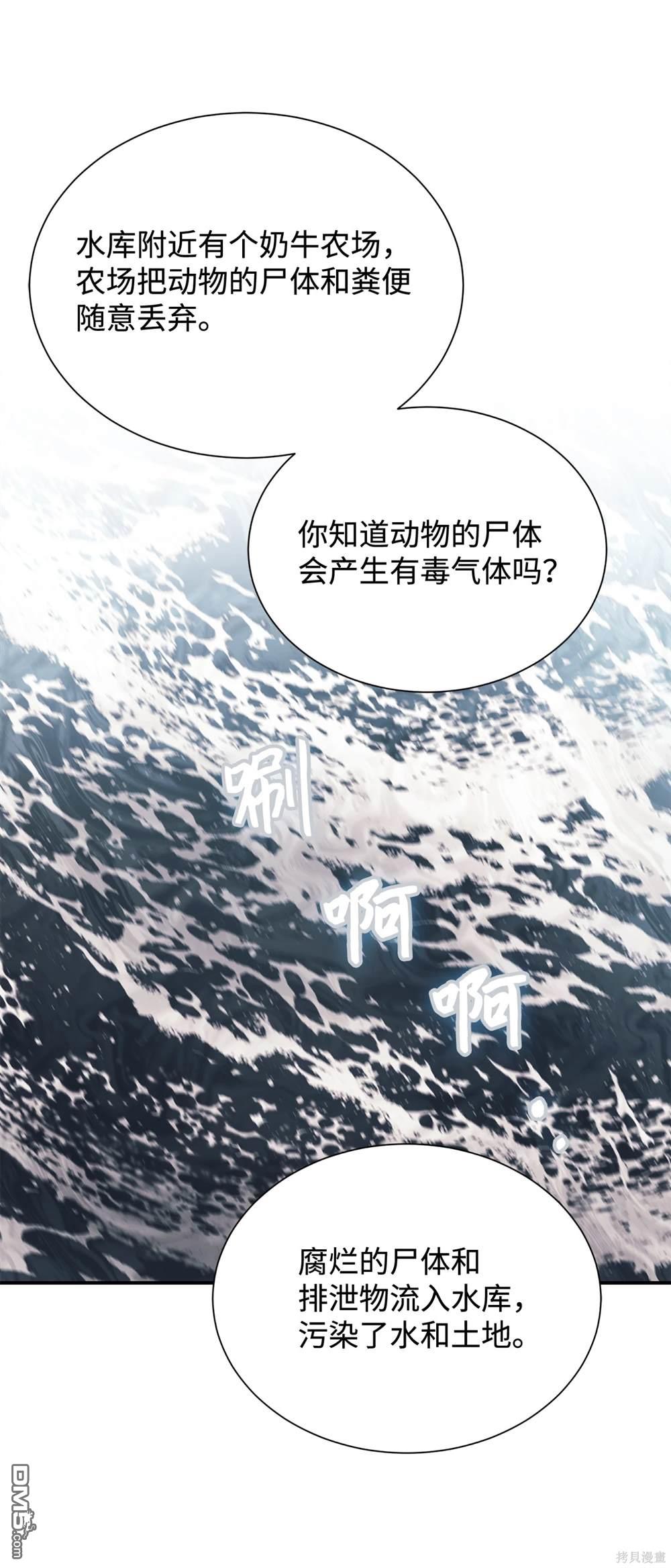 我決定不再視而不見 - 第125話(1/2) - 7