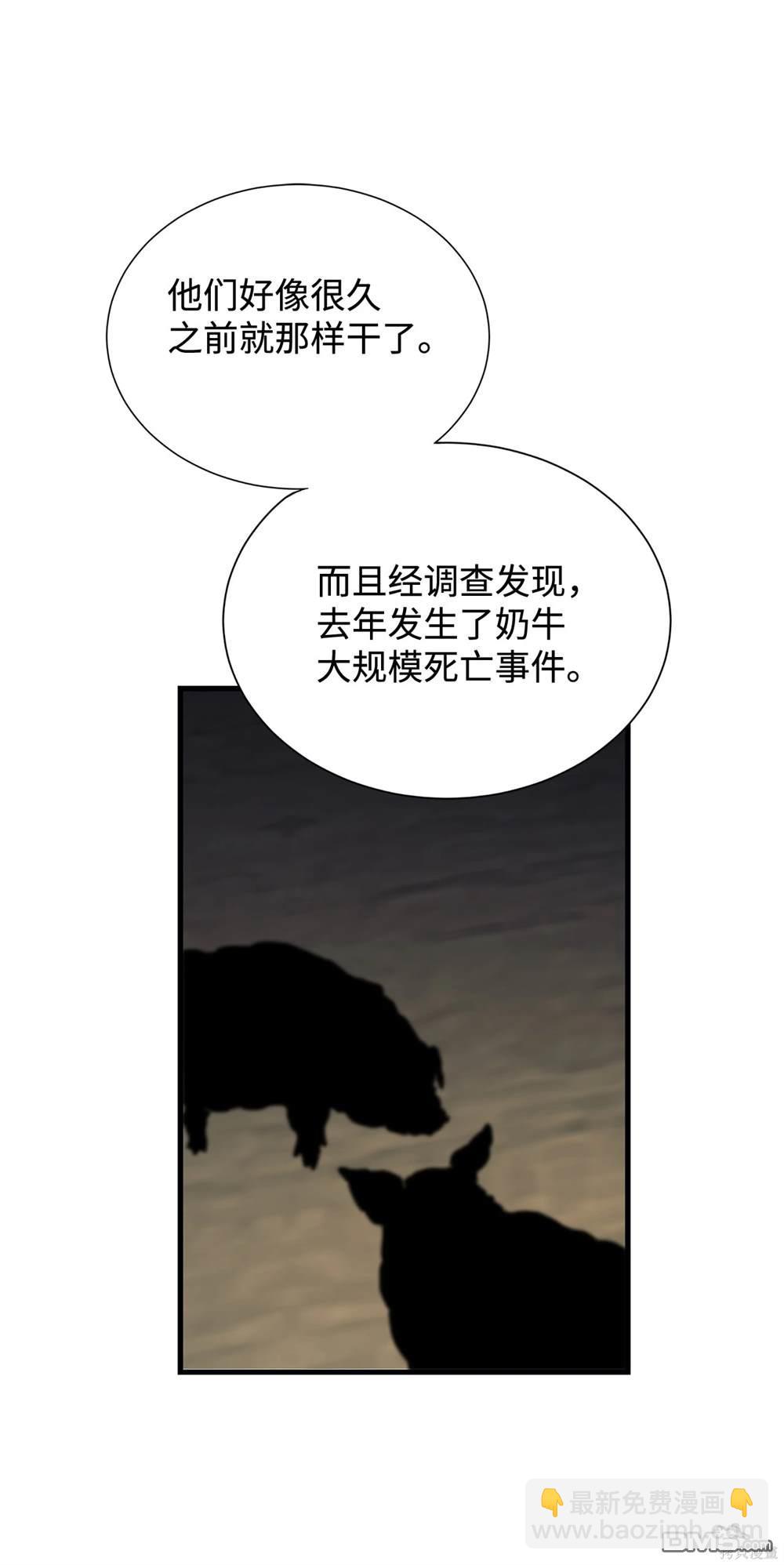 我決定不再視而不見 - 第125話(1/2) - 1