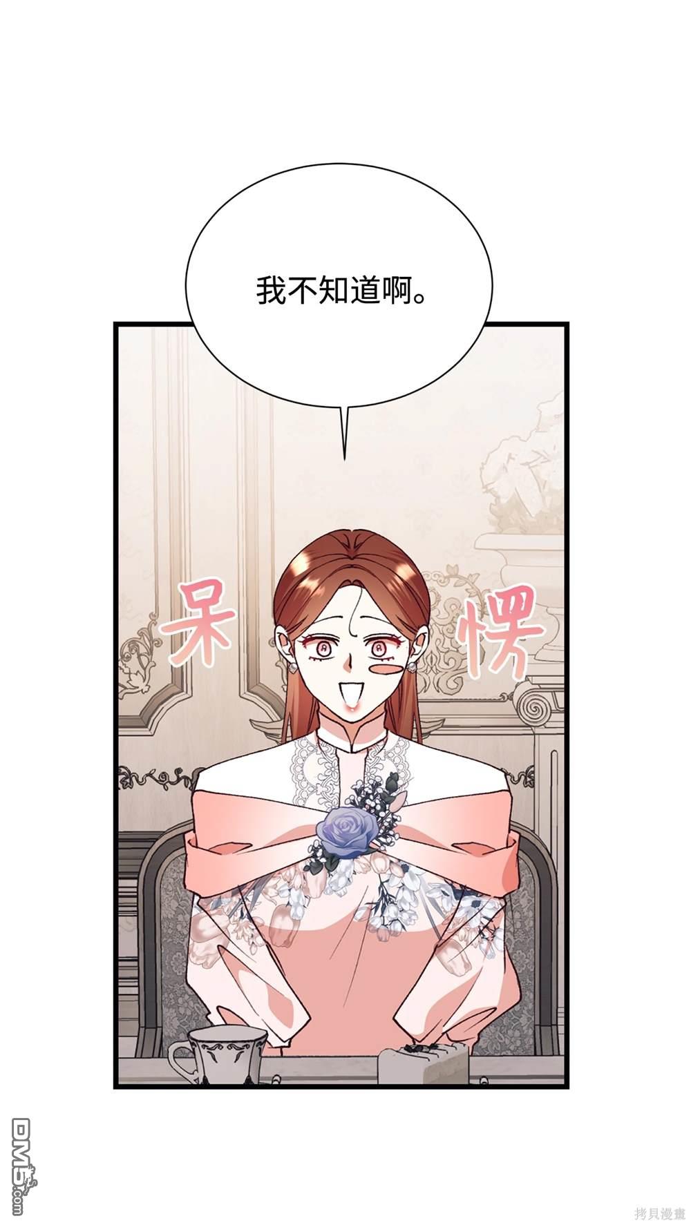 我決定不再視而不見 - 第125話(1/2) - 7