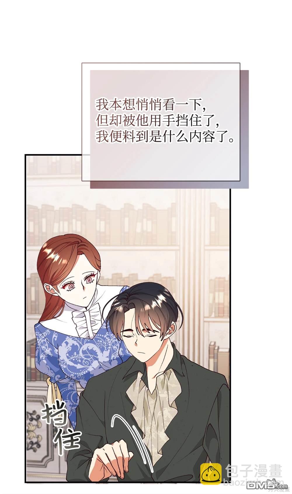 我決定不再視而不見 - 第125話(1/2) - 4