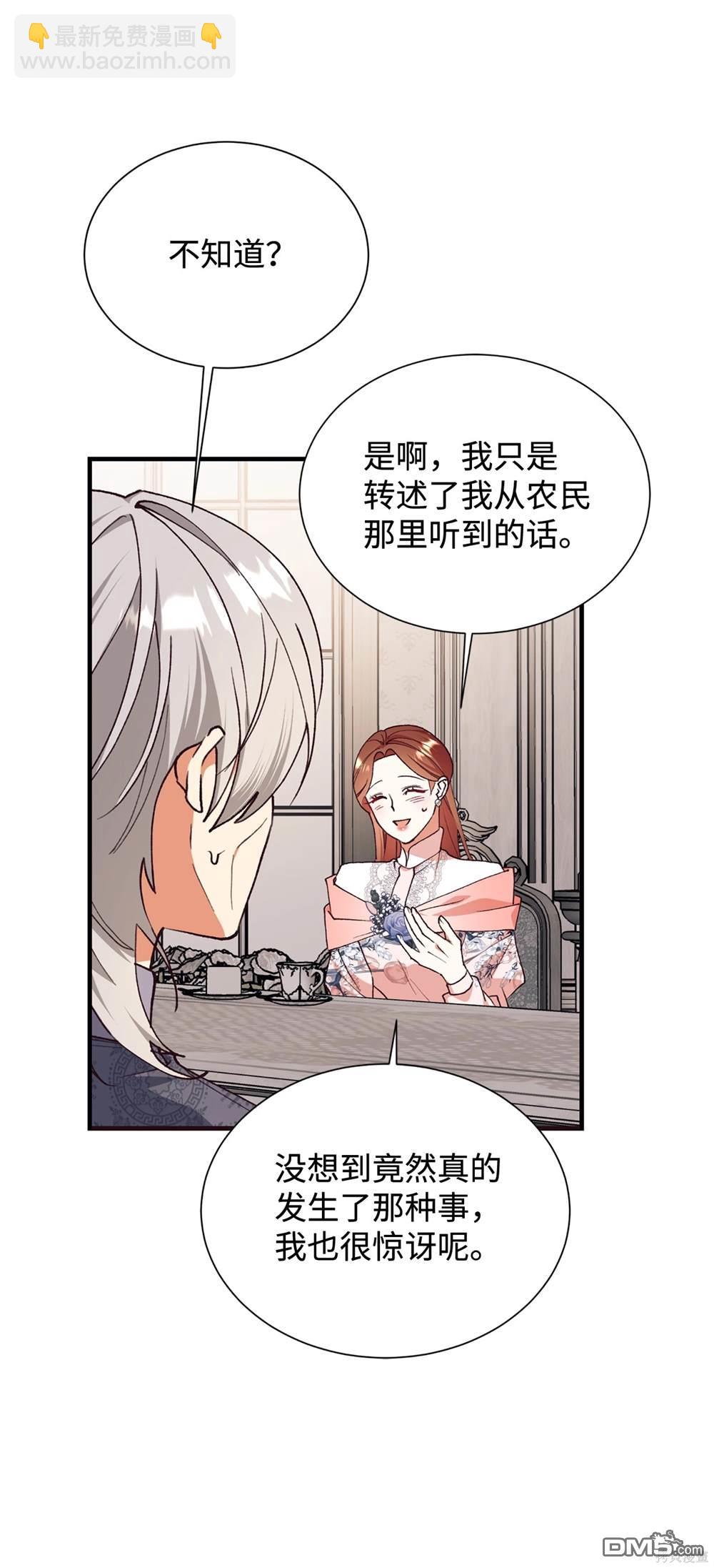 我決定不再視而不見 - 第125話(1/2) - 8