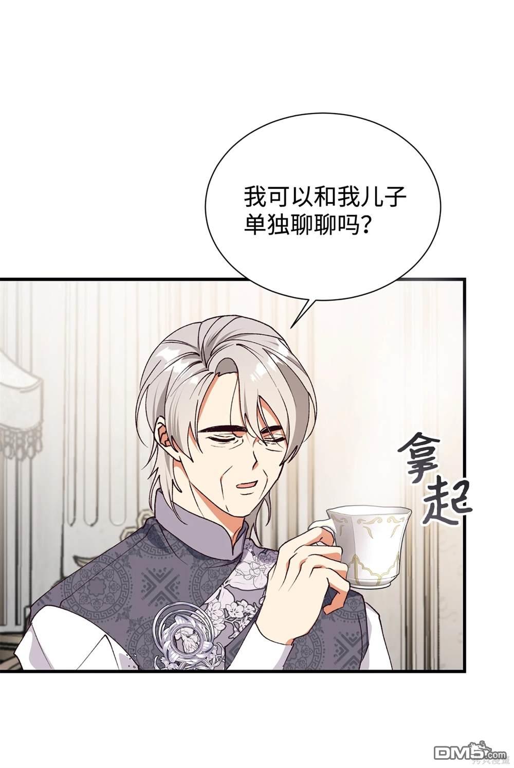 我決定不再視而不見 - 第125話(1/2) - 2