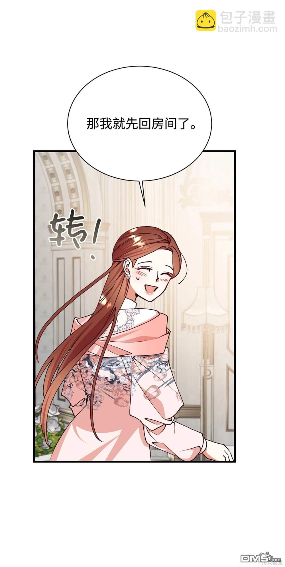 我決定不再視而不見 - 第125話(1/2) - 4