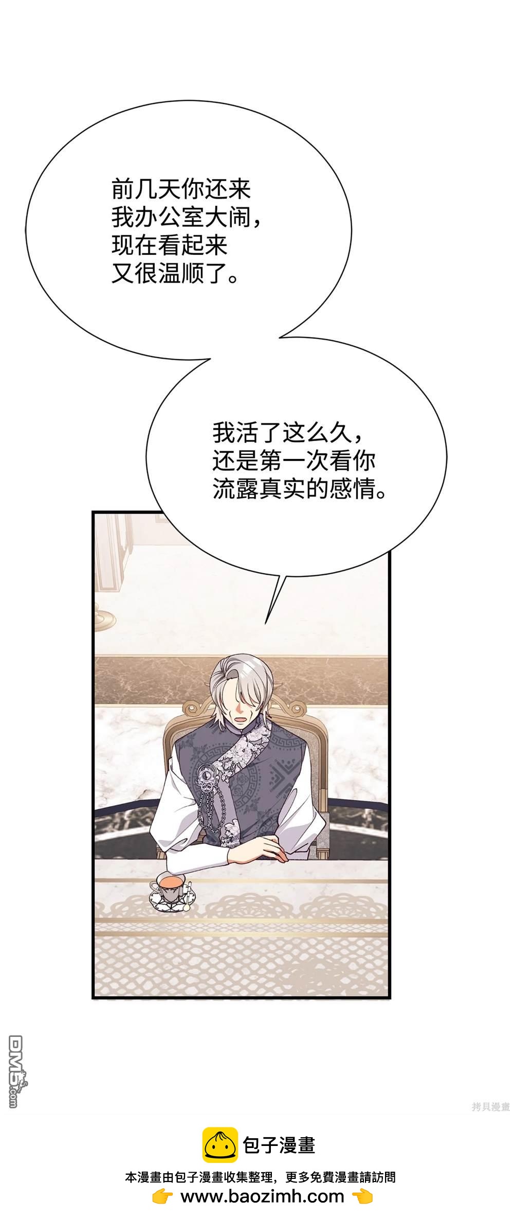 我決定不再視而不見 - 第125話(1/2) - 2