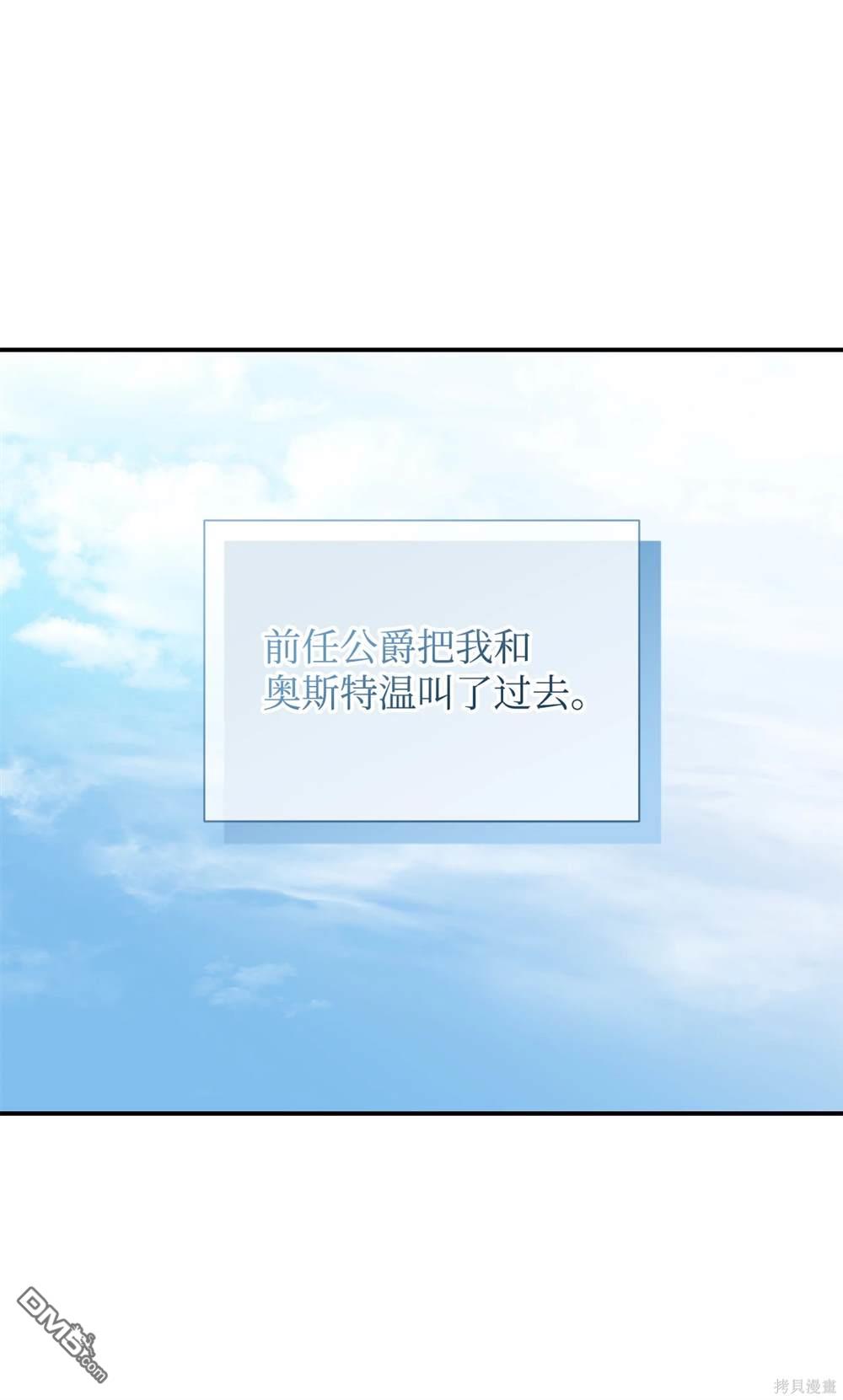我決定不再視而不見 - 第125話(1/2) - 7