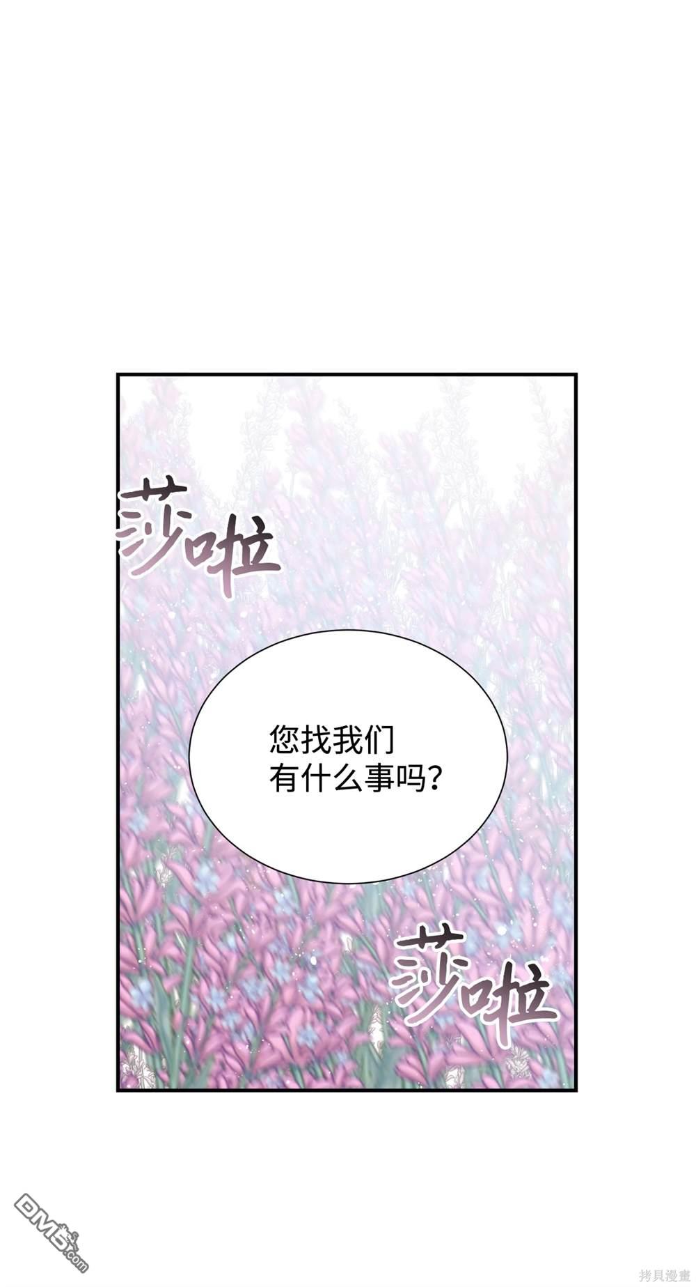 我決定不再視而不見 - 第125話(1/2) - 8
