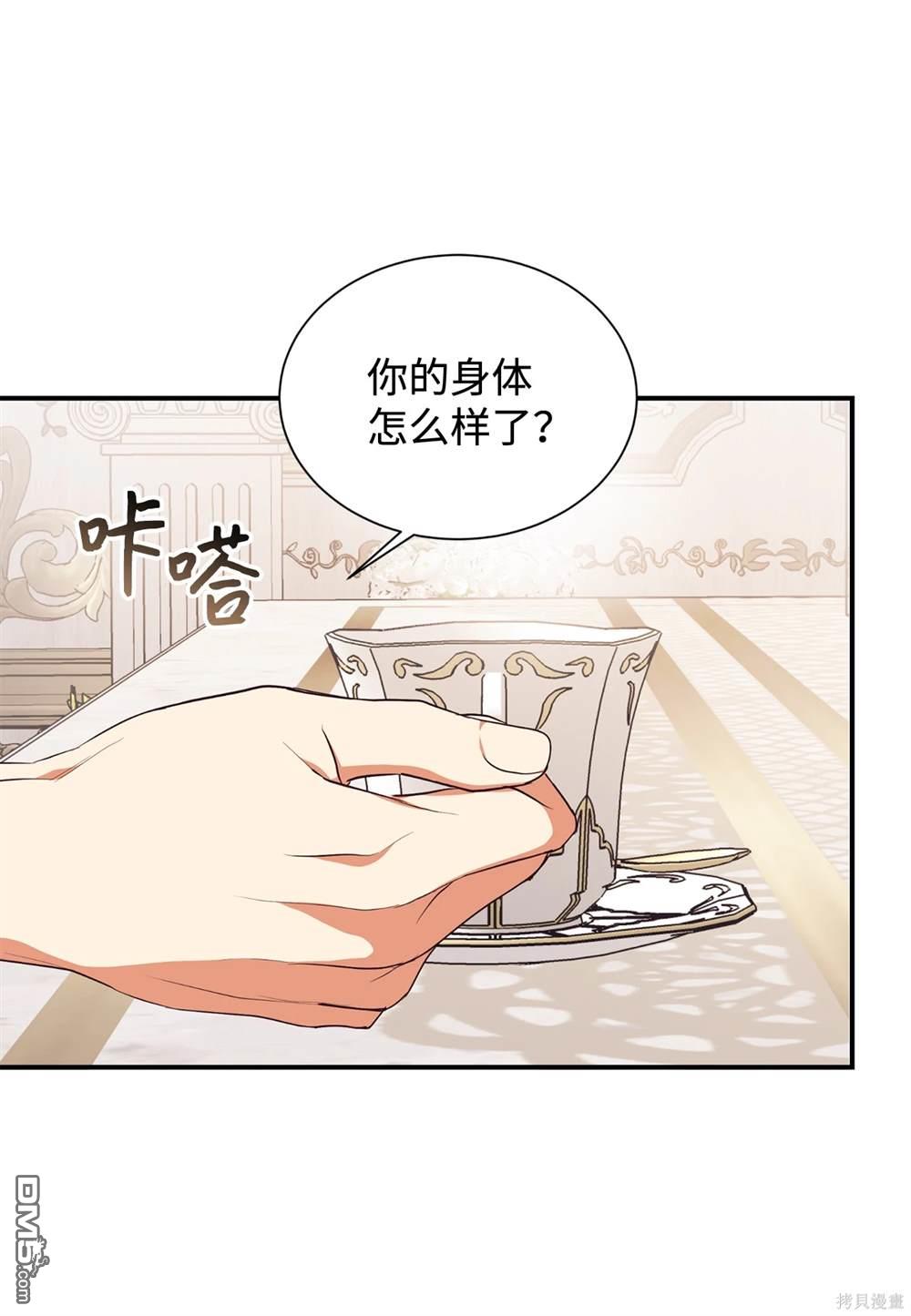 我決定不再視而不見 - 第125話(1/2) - 1