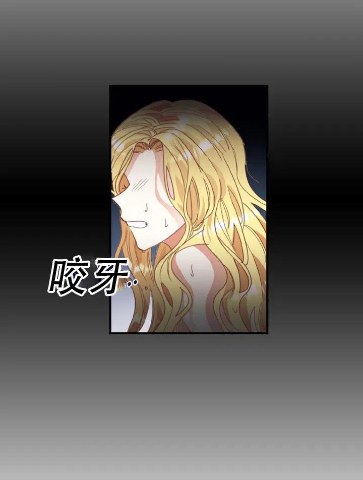 我決定不再視而不見 - 第25話(1/2) - 7