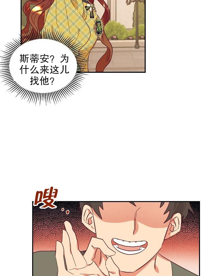我決定不再視而不見 - 第31話(1/2) - 2