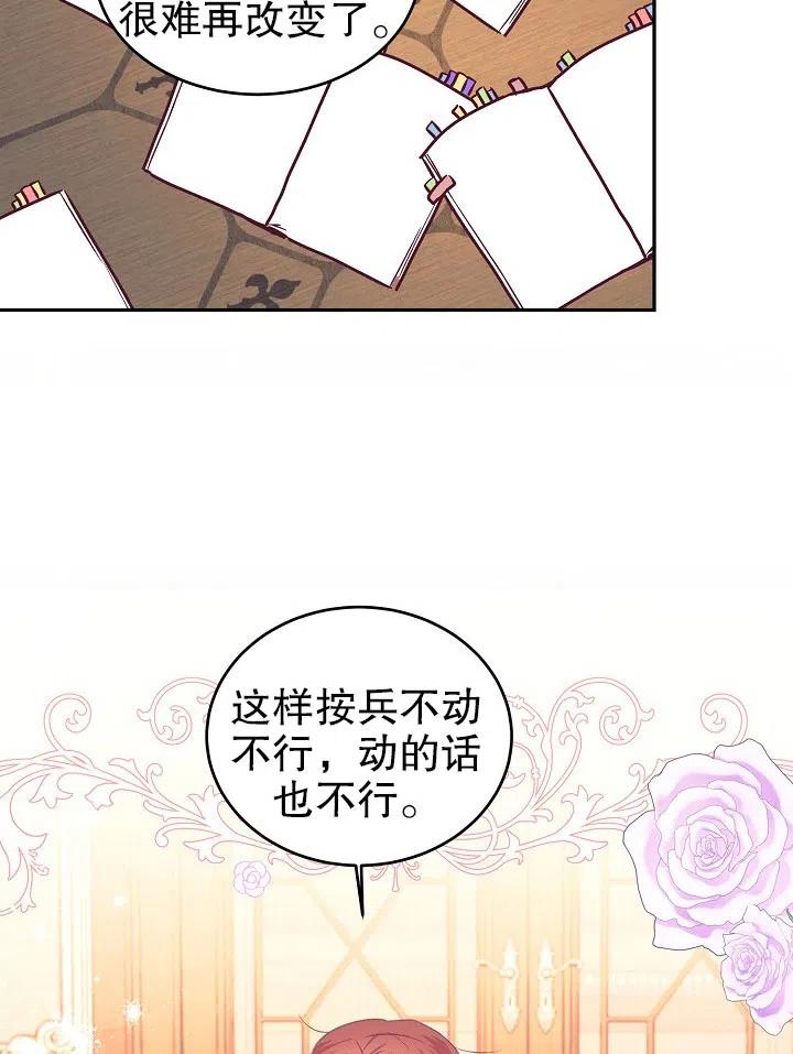 我決定不再視而不見 - 第43話(1/2) - 2