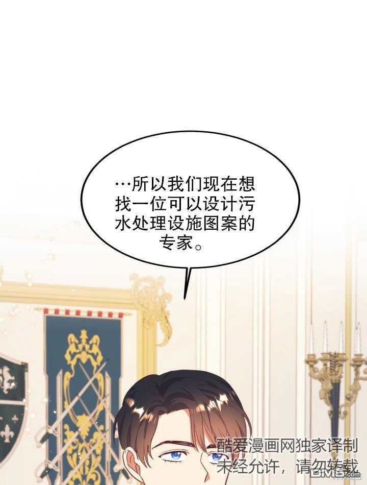我決定不再視而不見 - 第49話(1/2) - 7