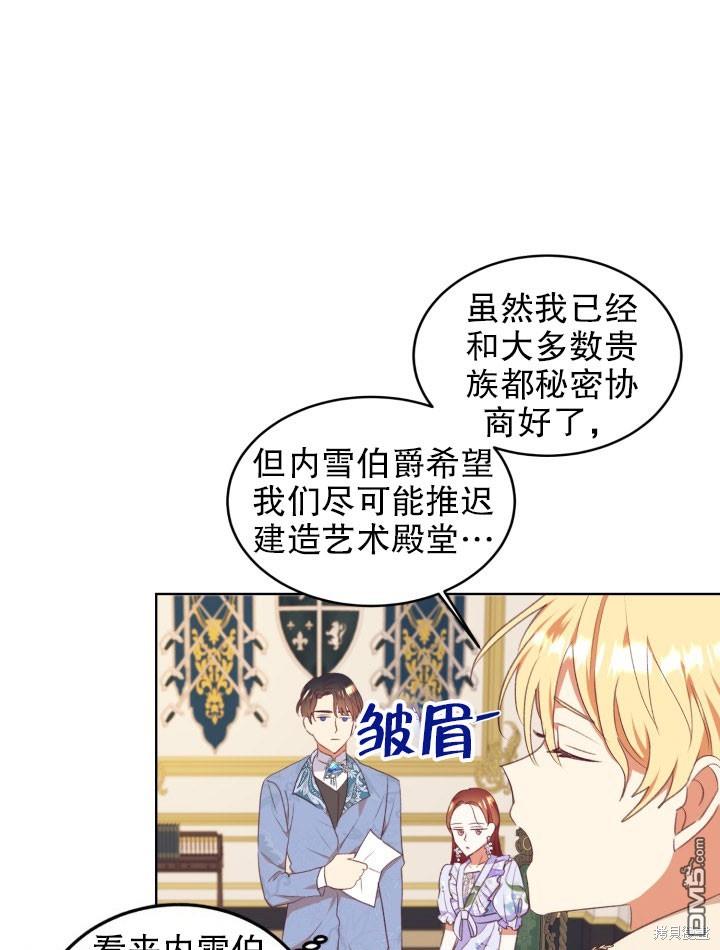 我決定不再視而不見 - 第49話(1/2) - 5