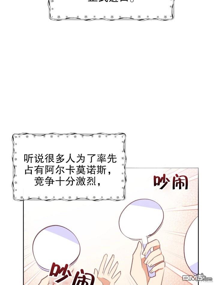 我決定不再視而不見 - 第49話(1/2) - 5