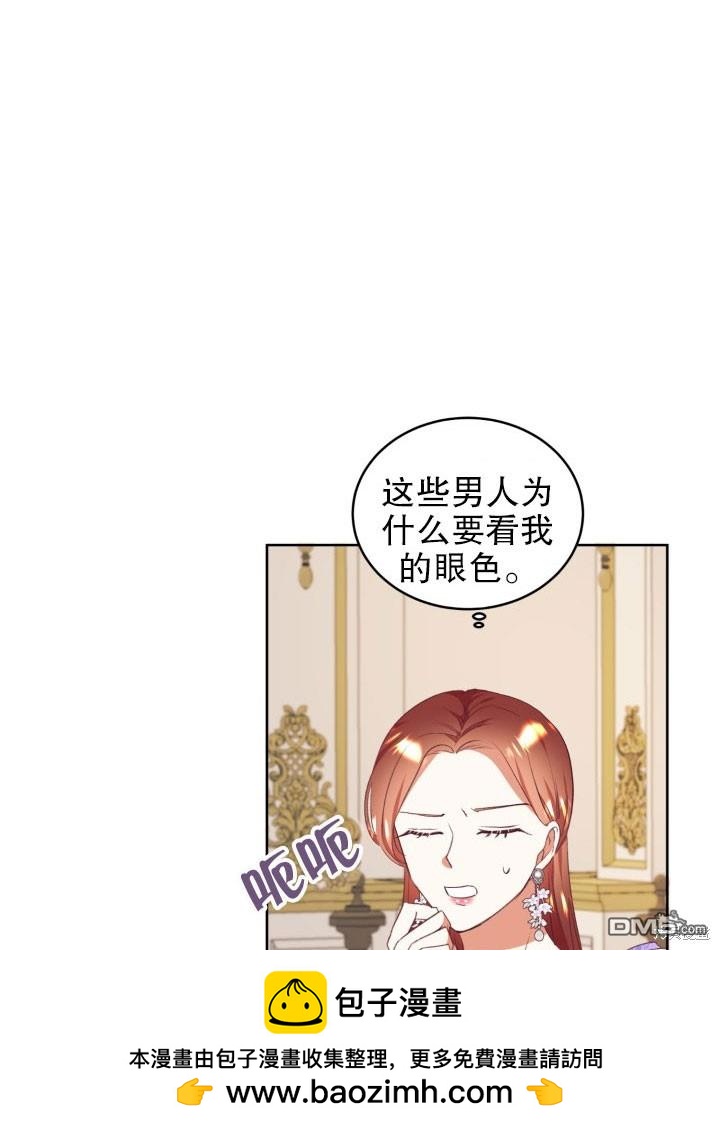 我決定不再視而不見 - 第49話(1/2) - 2
