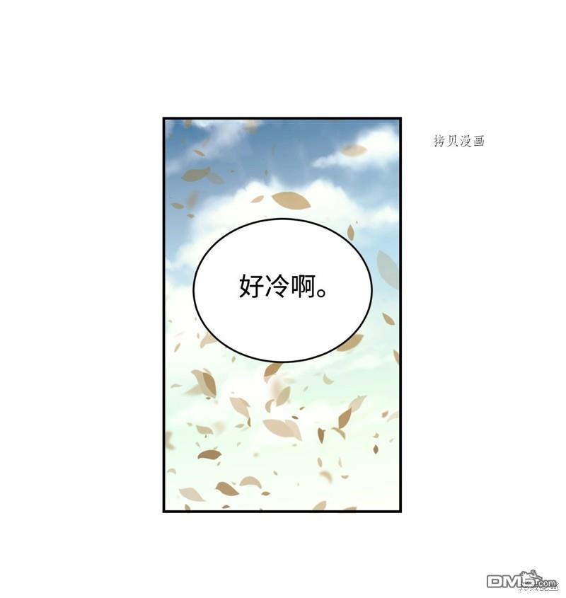 我決定不再視而不見 - 第55話(1/2) - 1