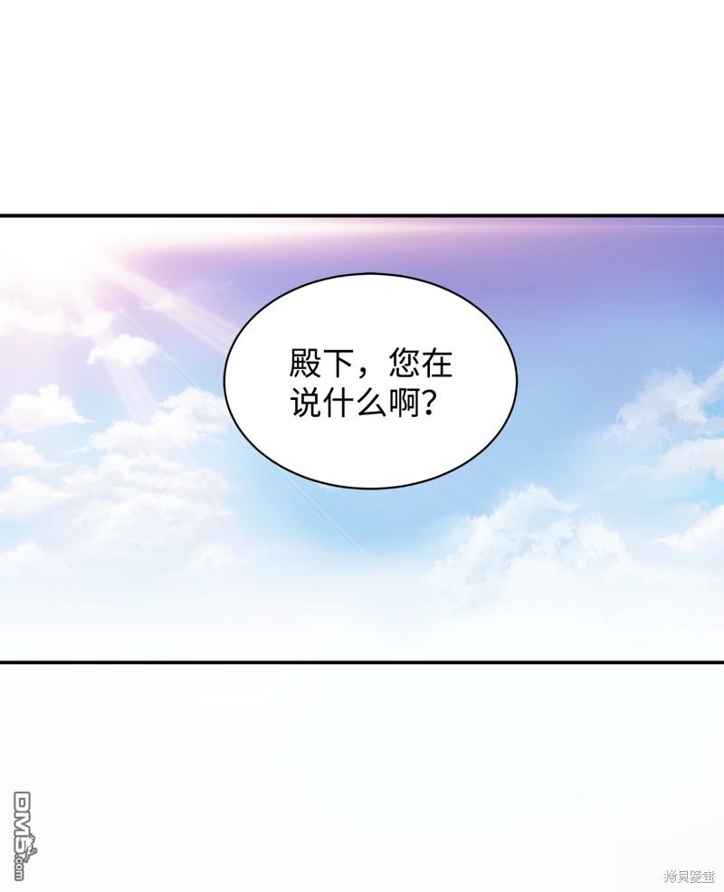 我決定不再視而不見 - 第57話(1/2) - 1